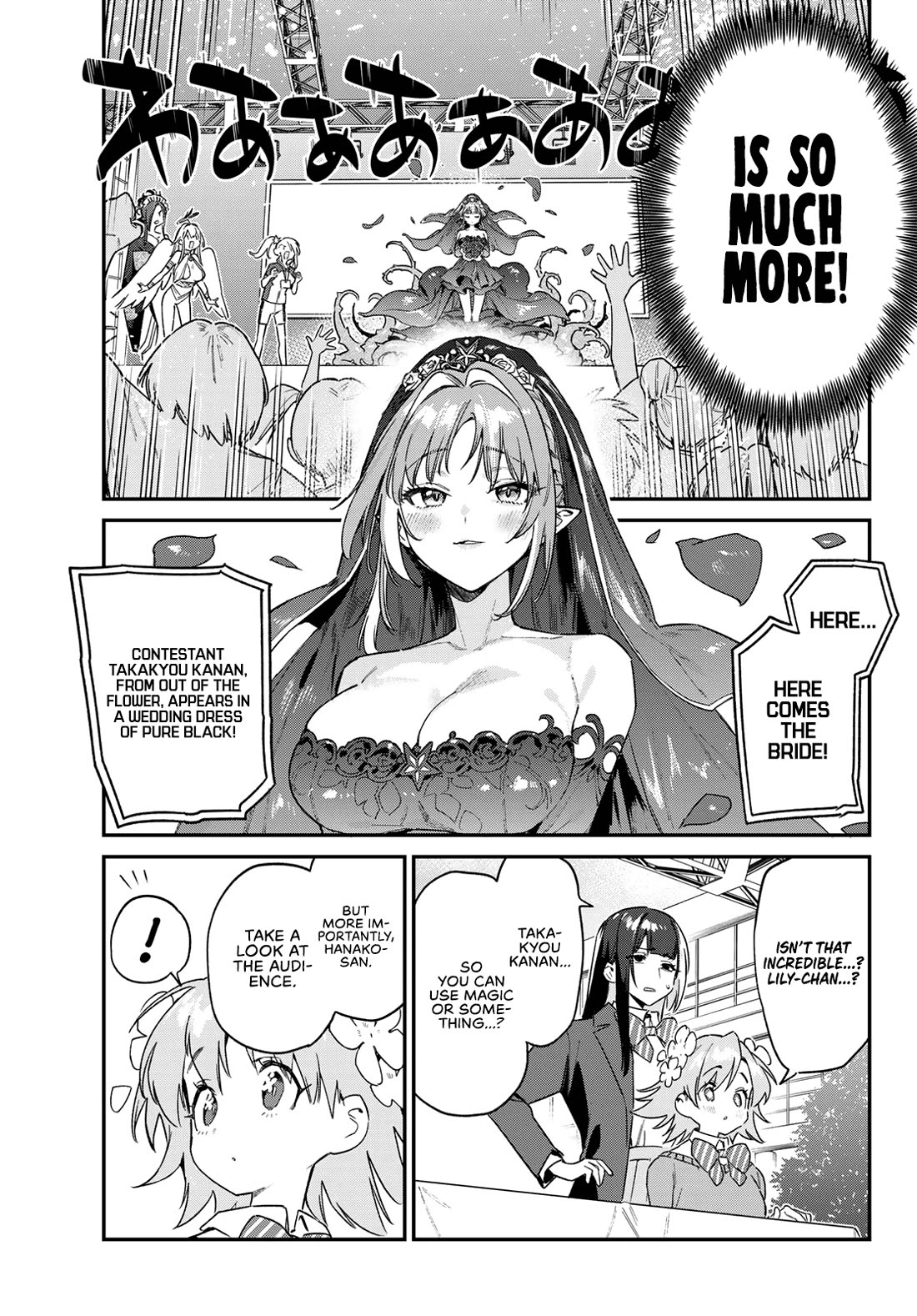 Kanan-sama wa Akumade Choroi chapter 133 page 7