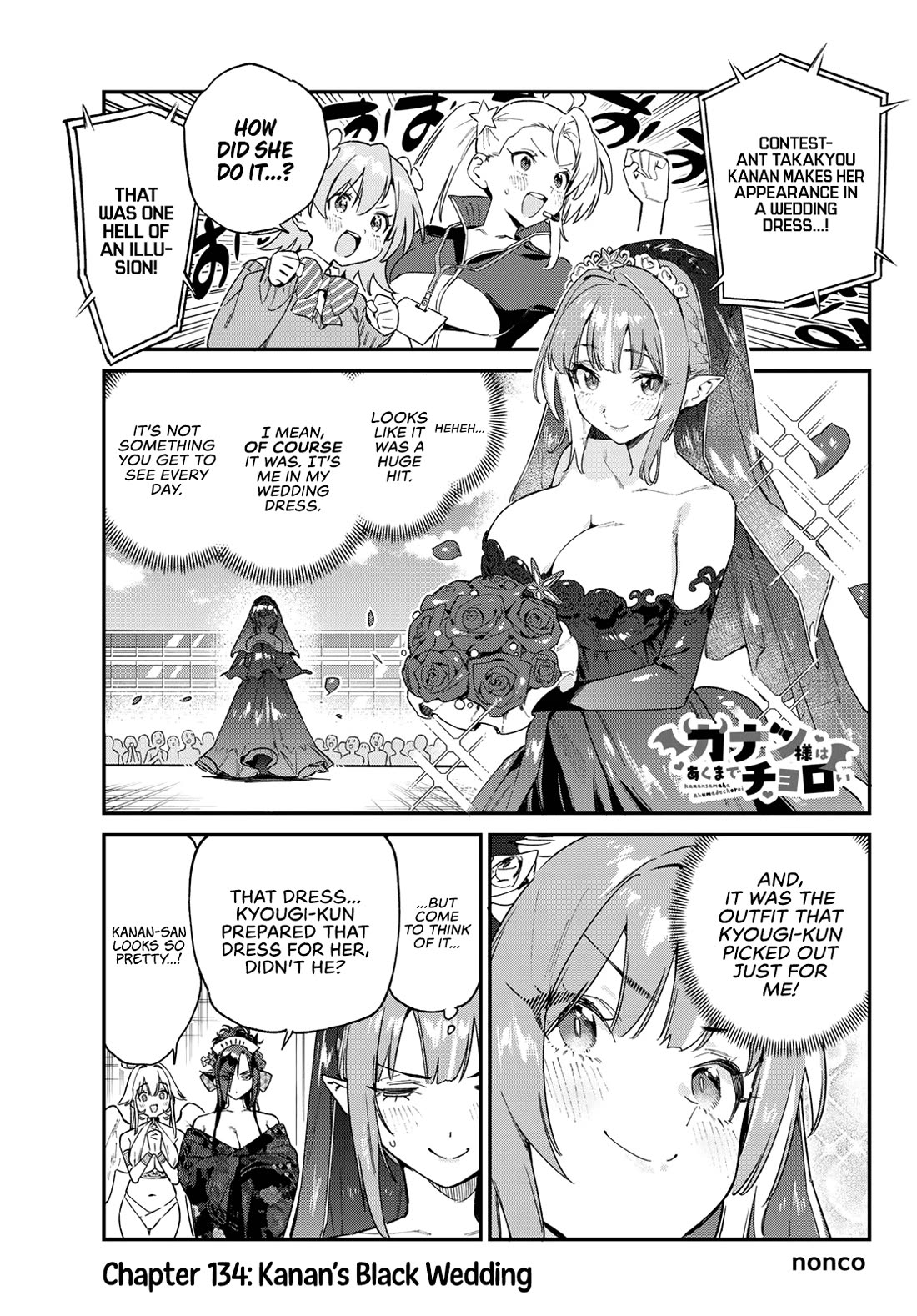 Kanan-sama wa Akumade Choroi chapter 134 page 2