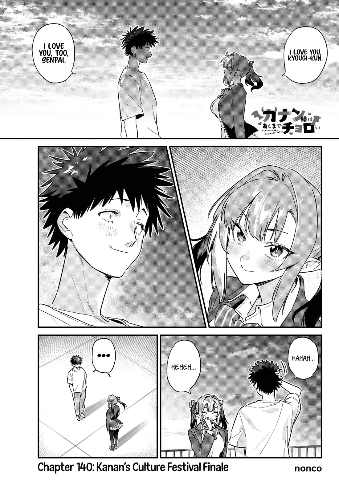 Kanan-sama wa Akumade Choroi chapter 140 page 2