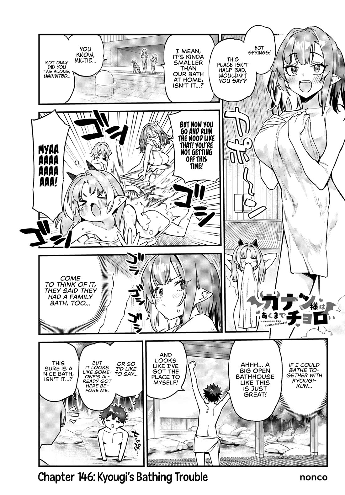 Kanan-sama wa Akumade Choroi chapter 146 page 2