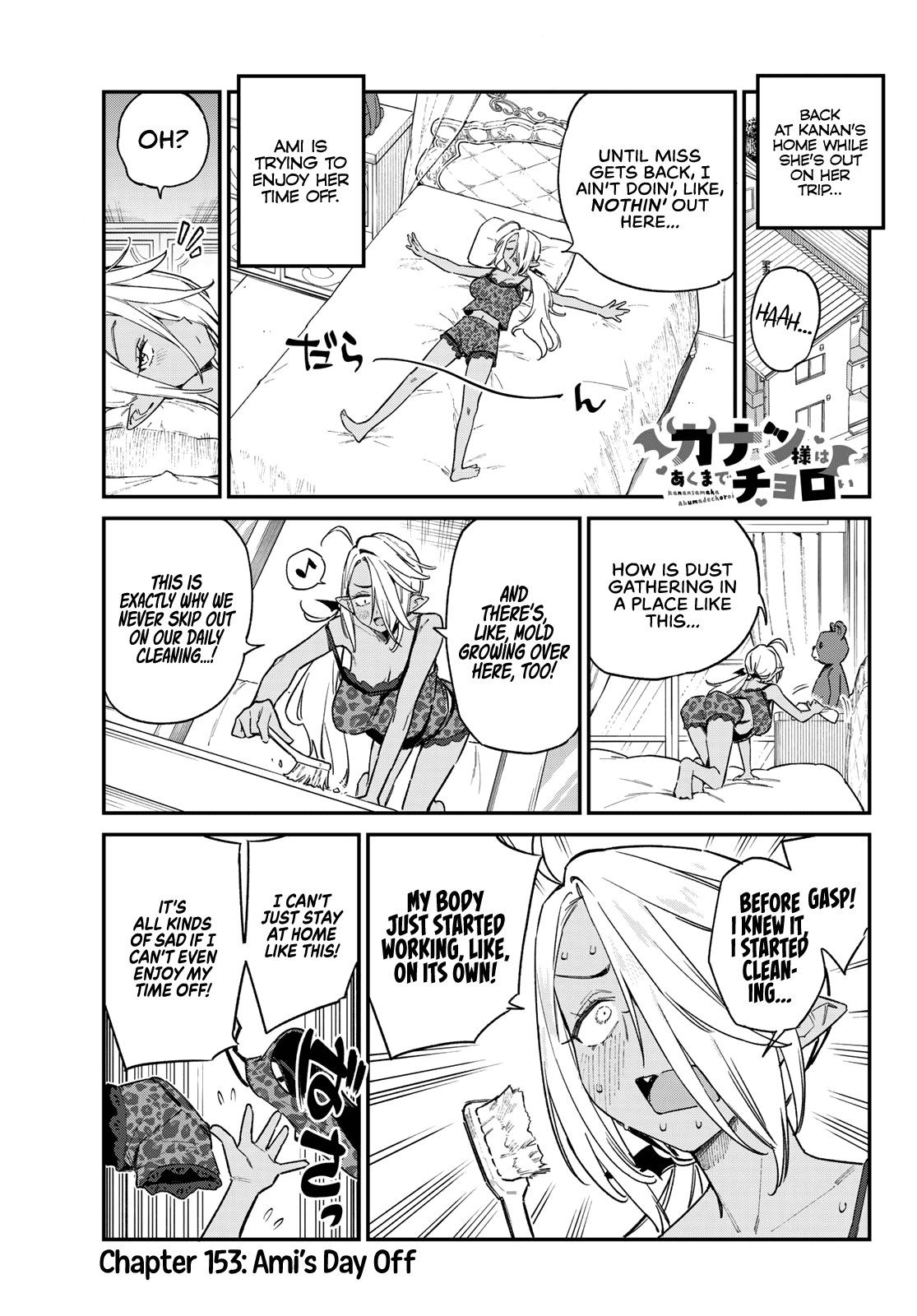 Kanan-sama wa Akumade Choroi chapter 153 page 2