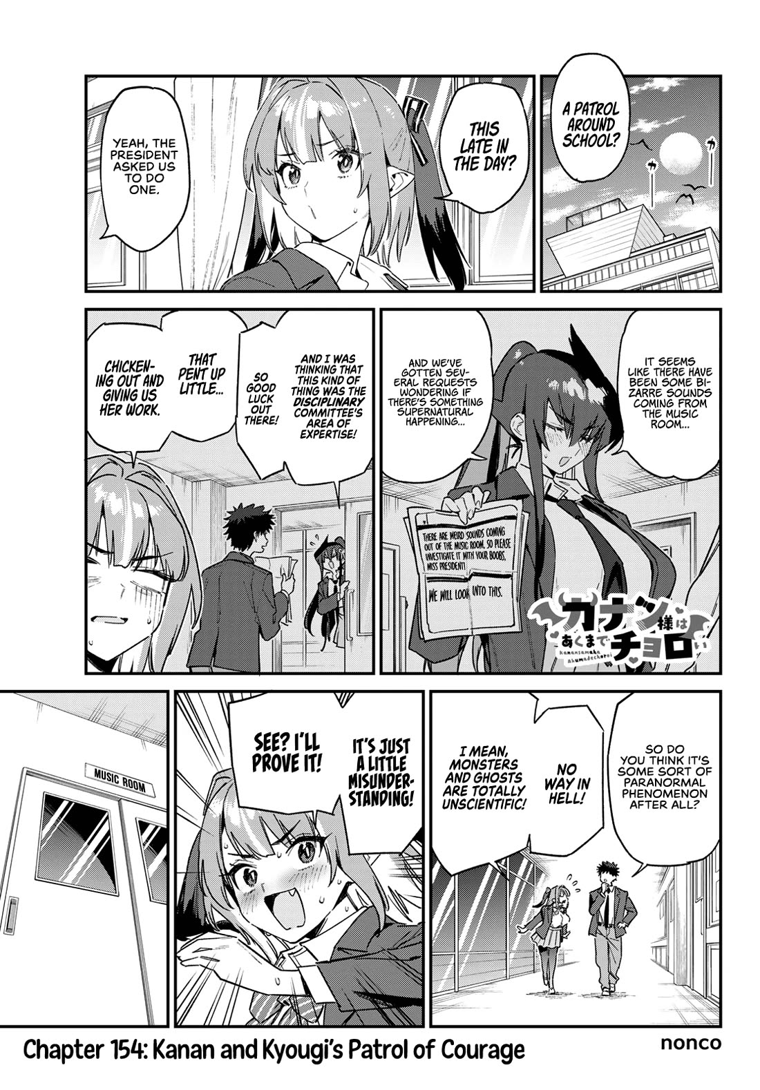 Kanan-sama wa Akumade Choroi chapter 154 page 2