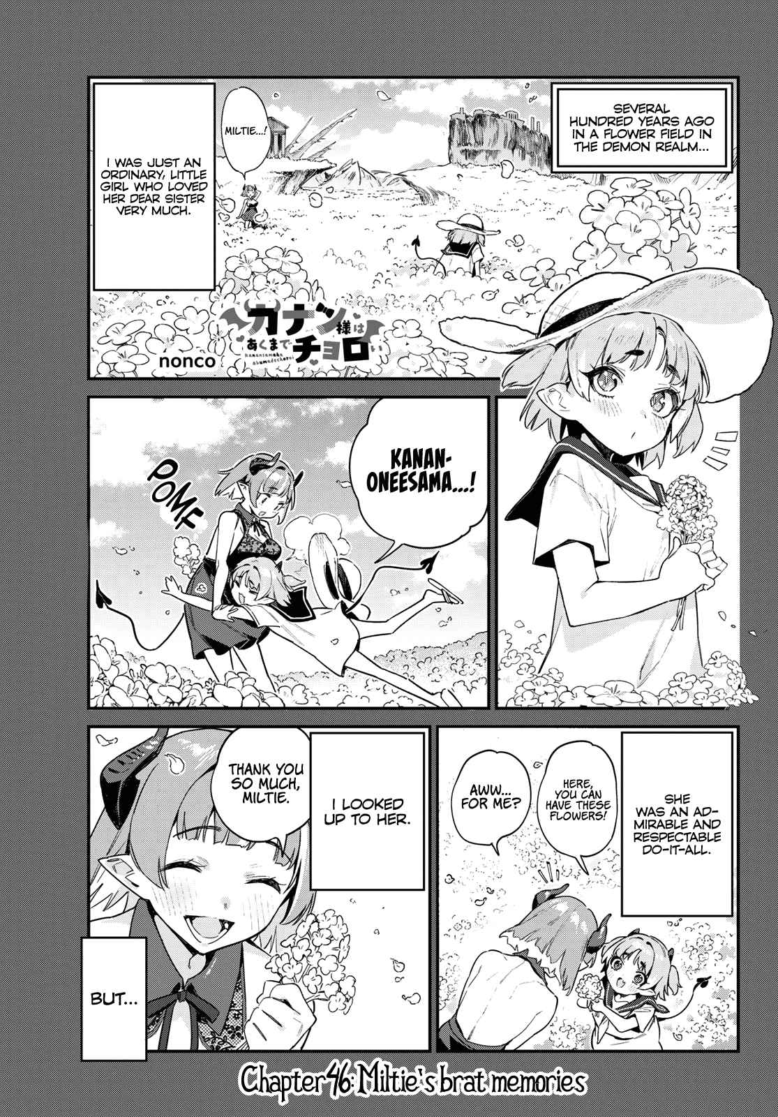 Kanan-sama wa Akumade Choroi chapter 46 page 3