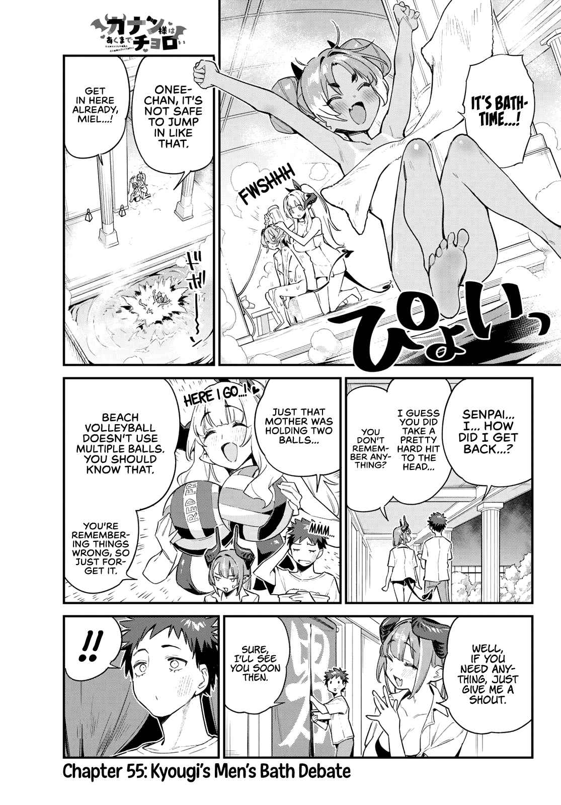 Kanan-sama wa Akumade Choroi chapter 55 page 2