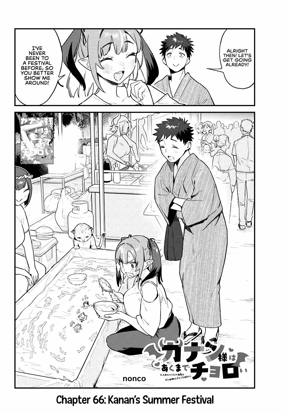 Kanan-sama wa Akumade Choroi chapter 66 page 3