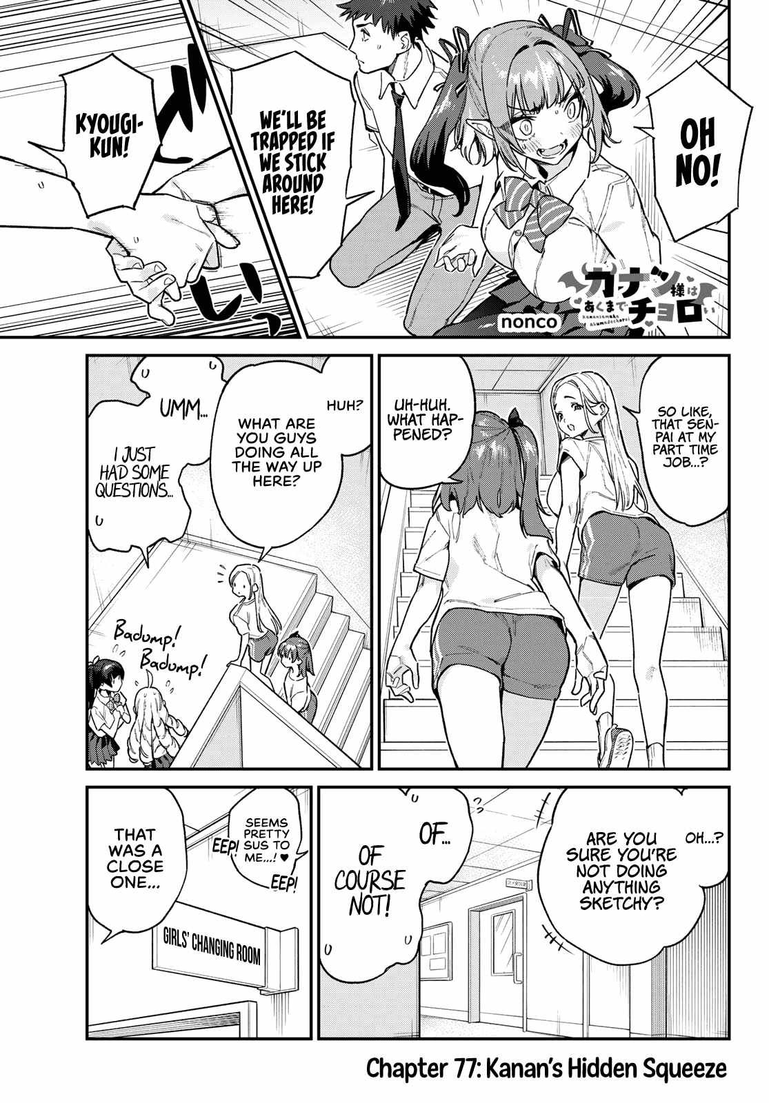 Kanan-sama wa Akumade Choroi chapter 77 page 2