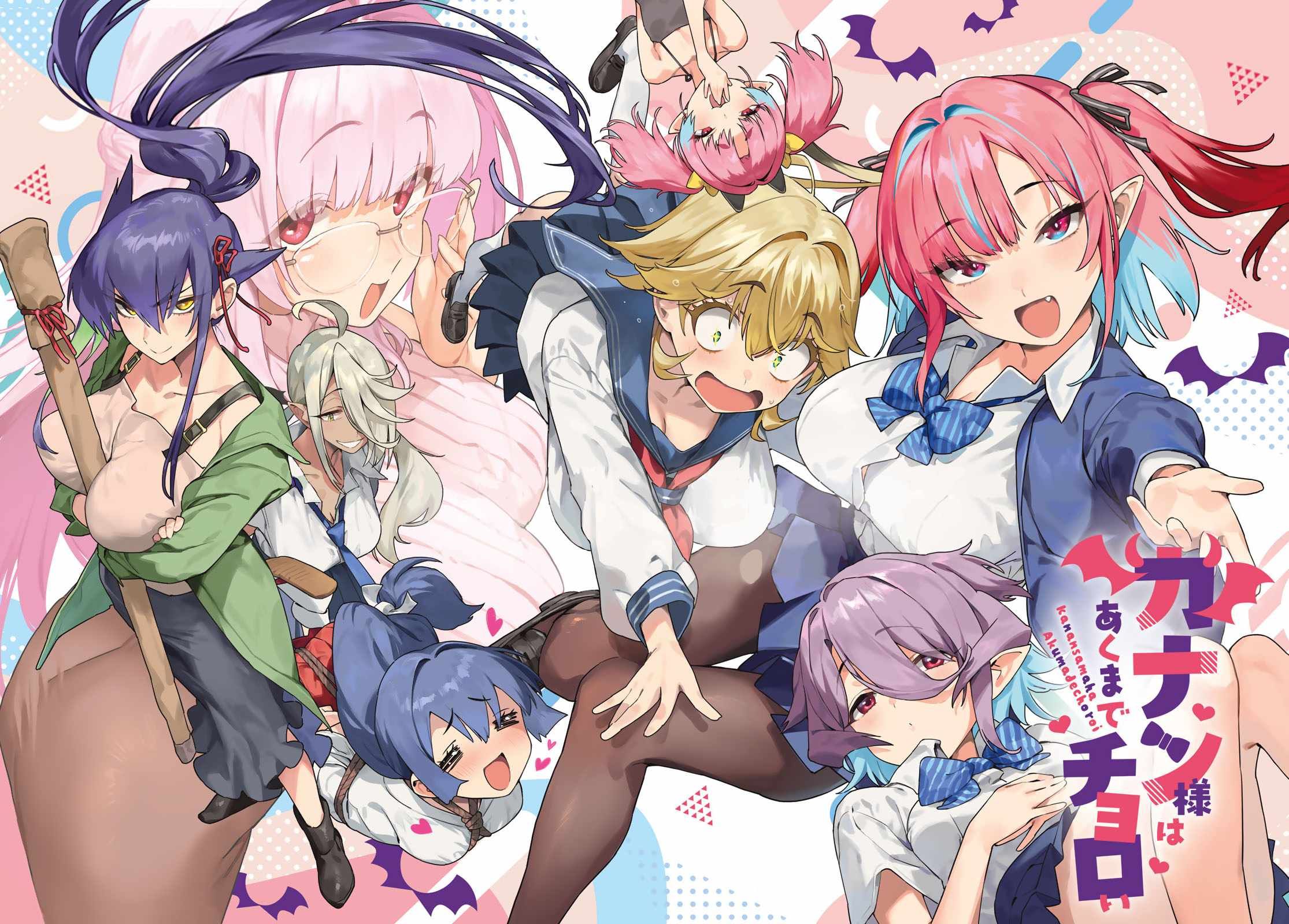 Kanan-sama wa Akumade Choroi chapter 85 page 2