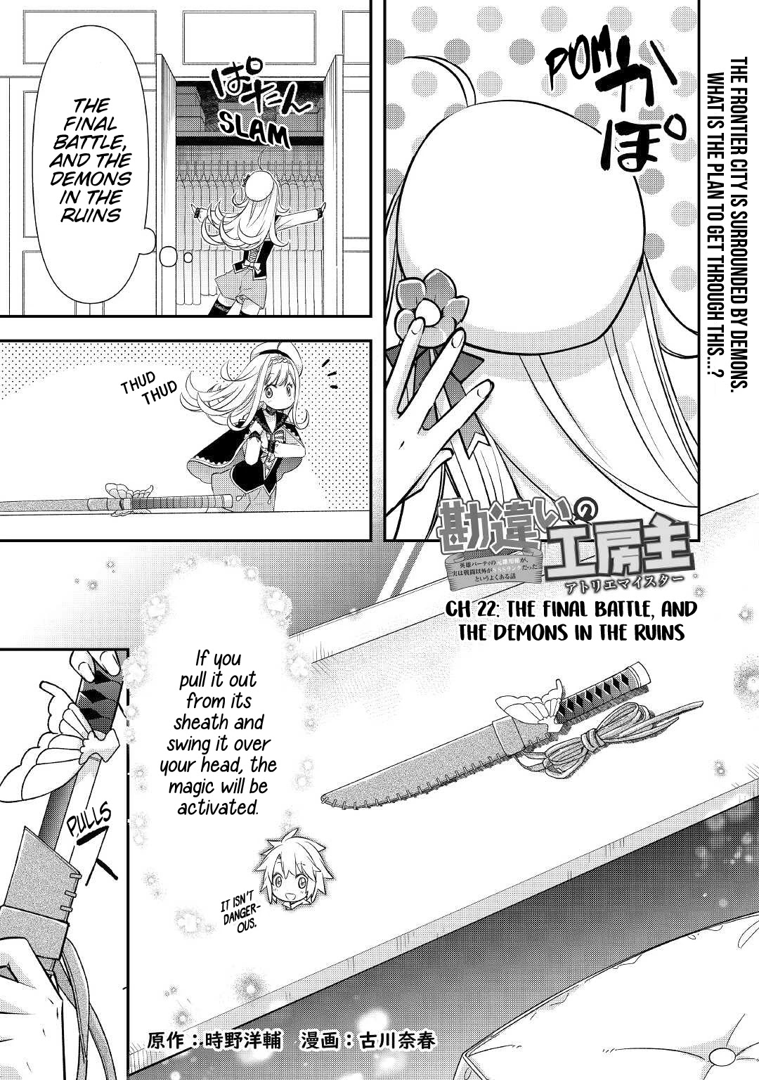 Kanchigai no Atelier Meister chapter 22 page 4