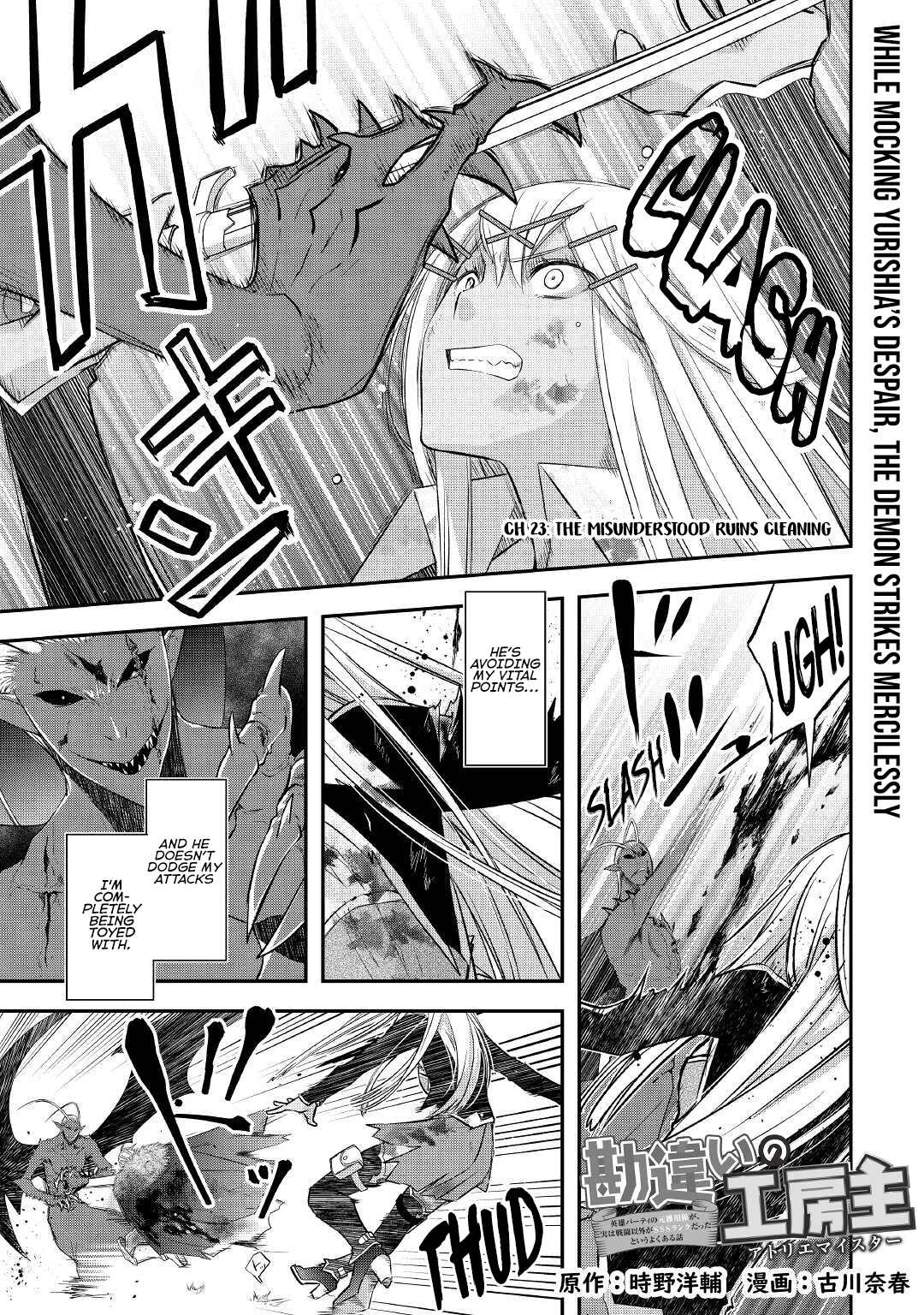Kanchigai no Atelier Meister chapter 23 page 4