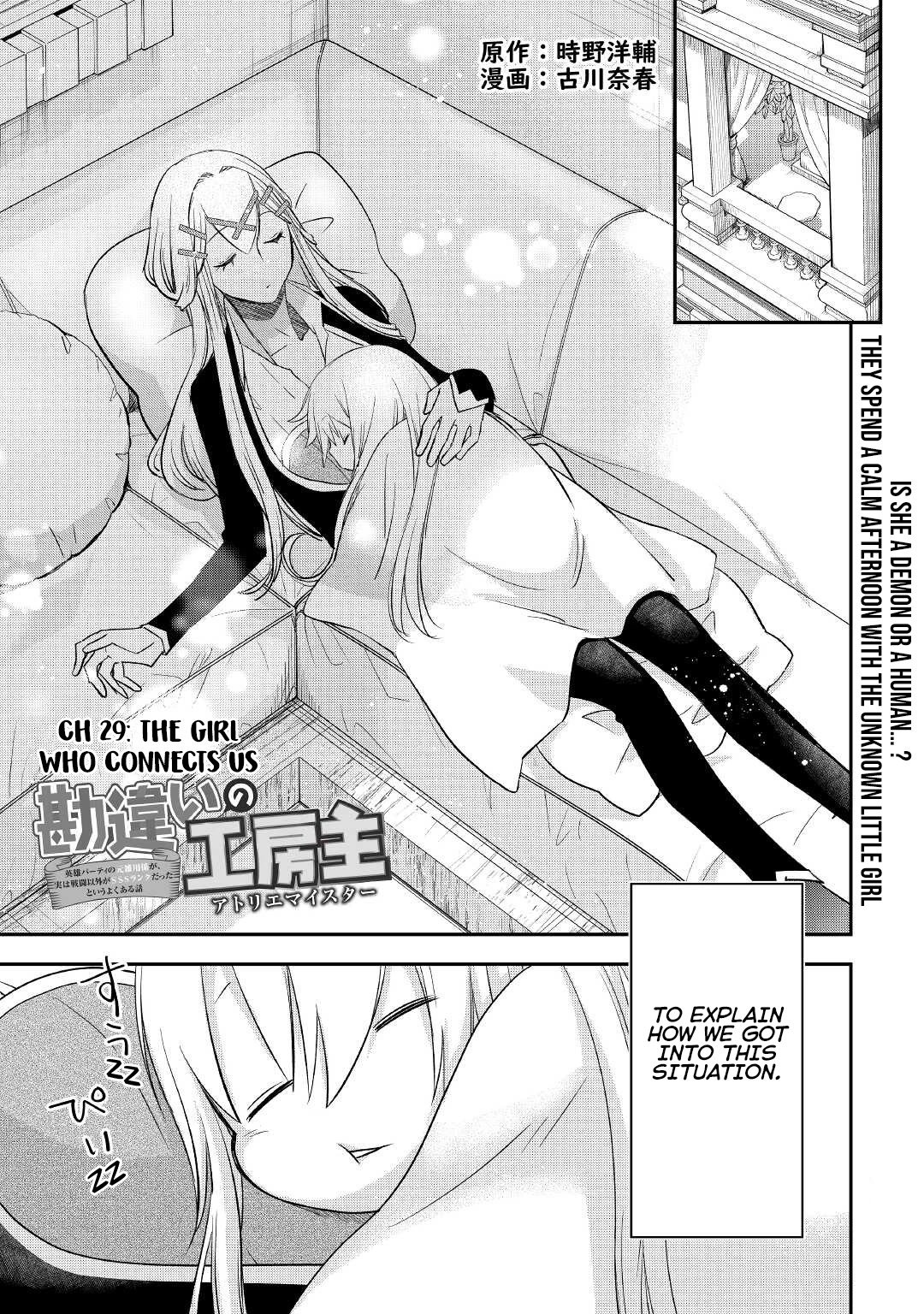 Kanchigai no Atelier Meister chapter 29 page 4