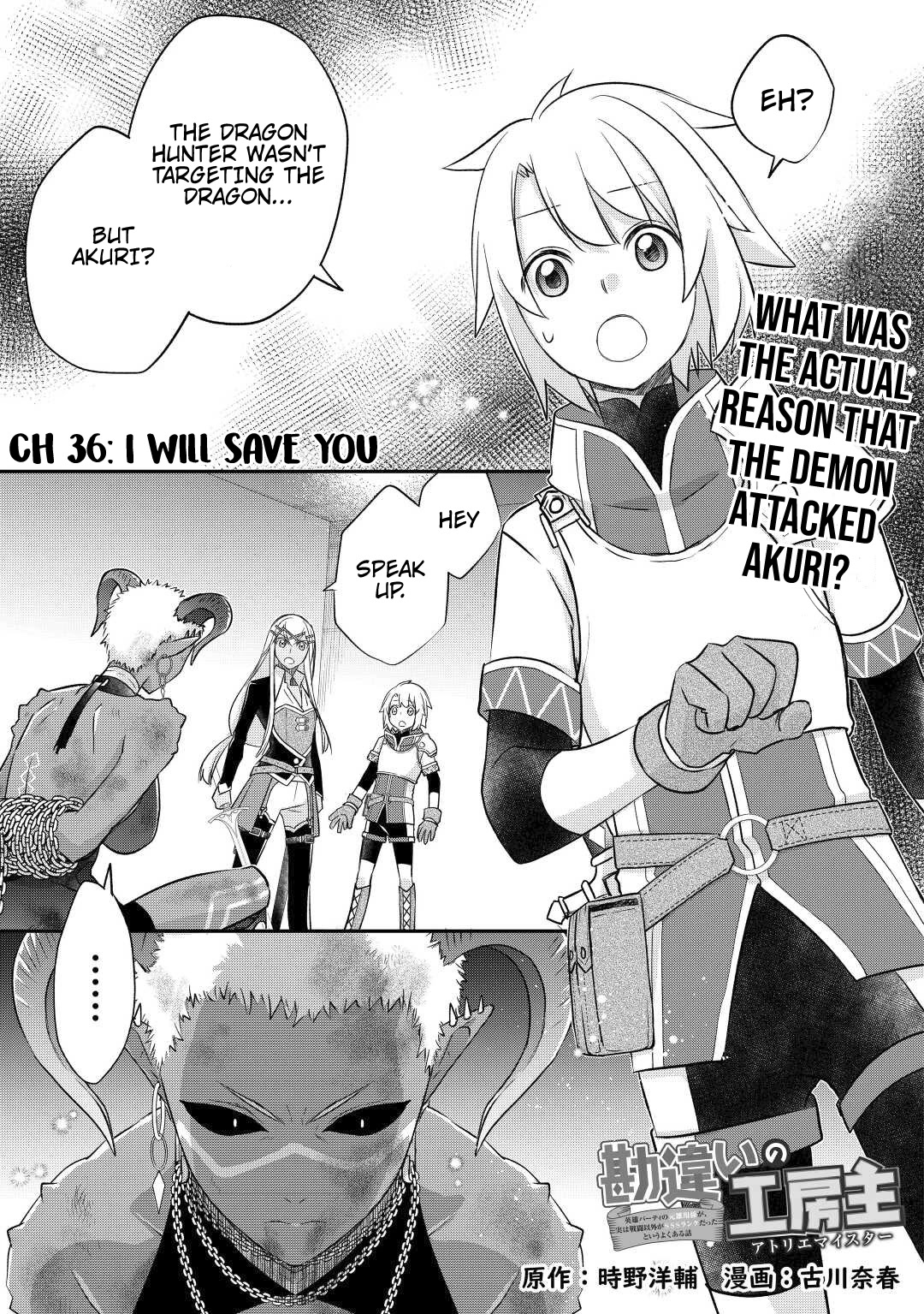 Kanchigai no Atelier Meister chapter 36 page 4