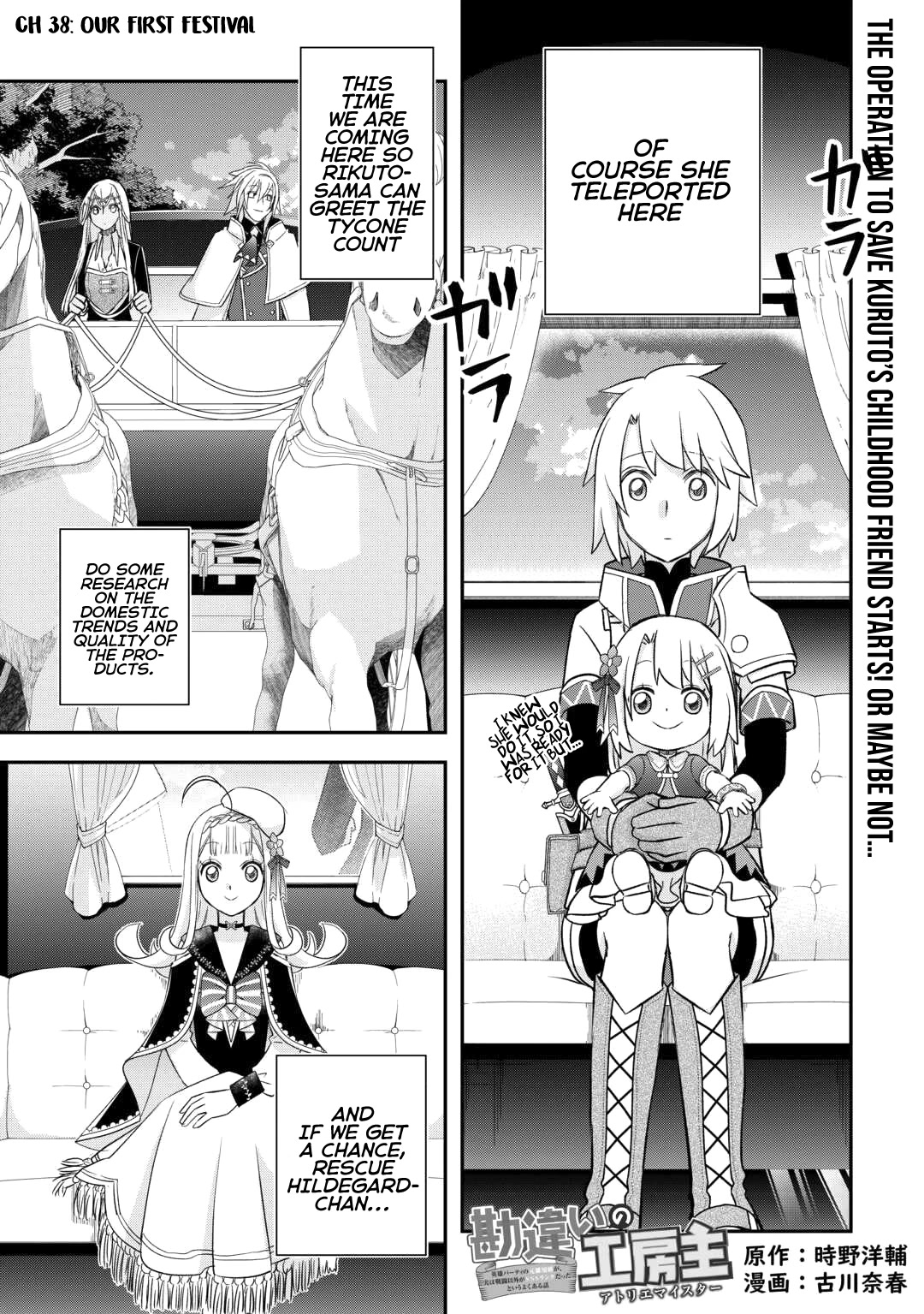 Kanchigai no Atelier Meister chapter 38 page 4