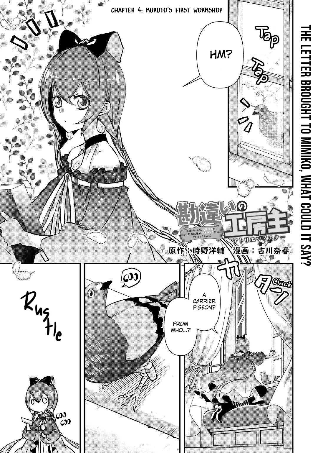 Kanchigai no Atelier Meister chapter 4 page 4