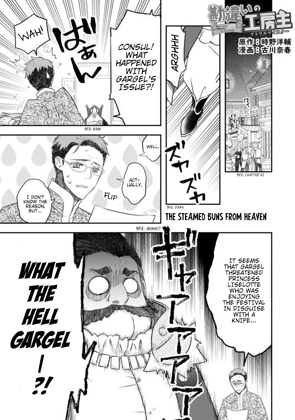 Kanchigai no Atelier Meister chapter 42 page 4