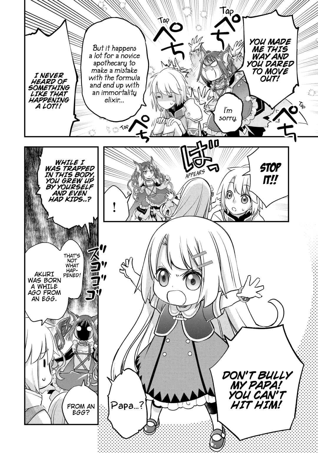 Kanchigai no Atelier Meister chapter 46 page 17