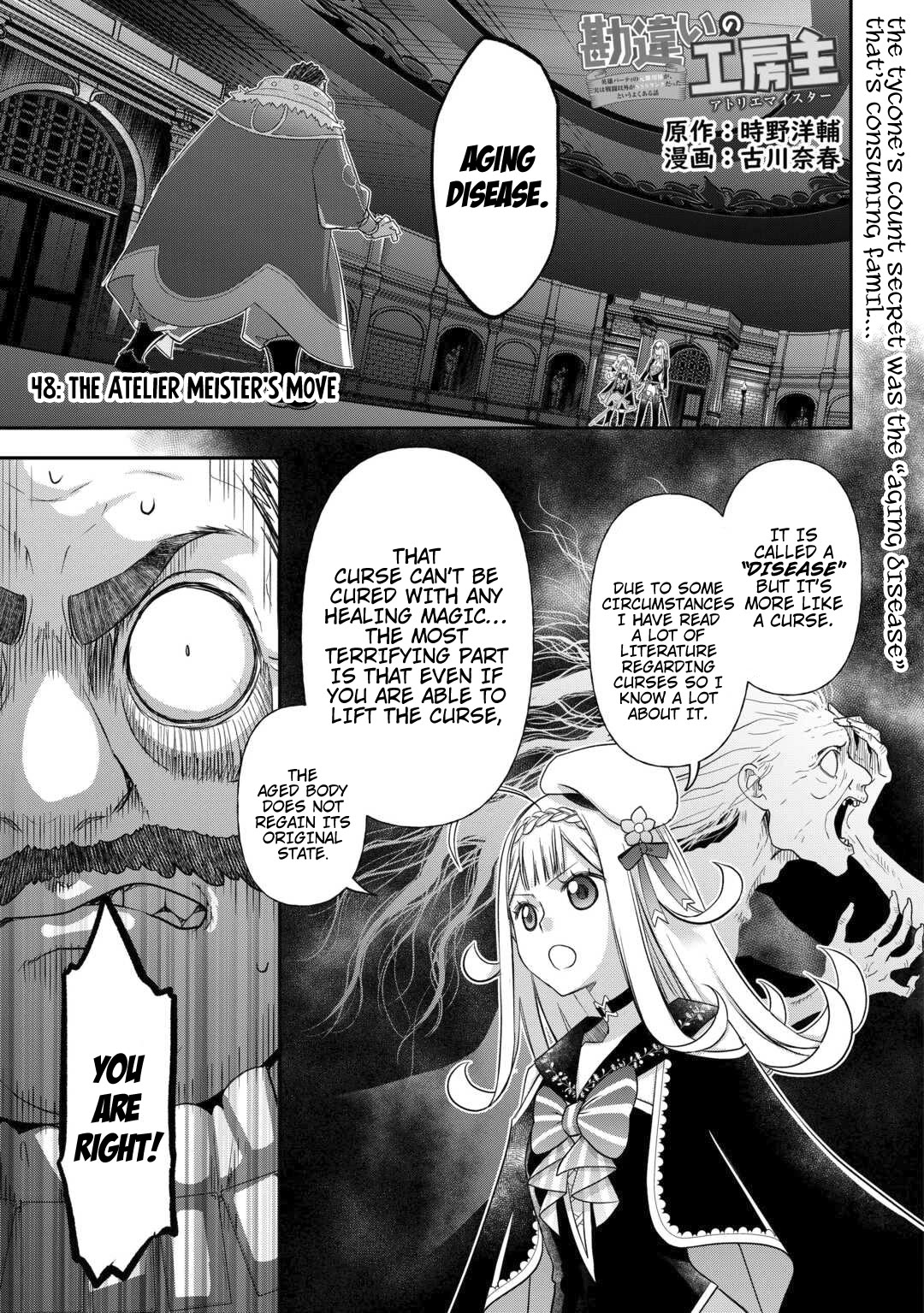 Kanchigai no Atelier Meister chapter 48 page 3
