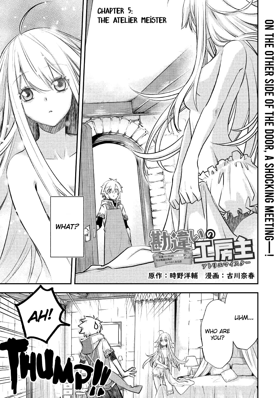 Kanchigai no Atelier Meister chapter 5 page 3