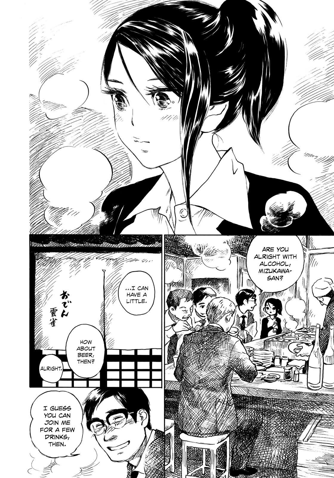 Kannou Sensei chapter 13 page 2