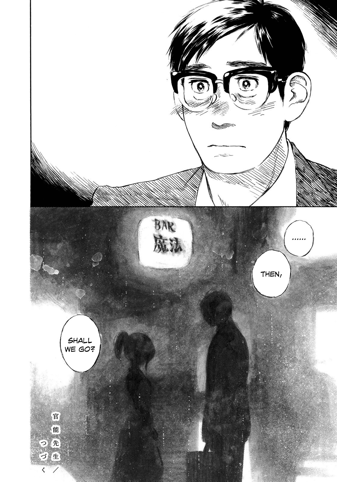 Kannou Sensei chapter 13 page 27