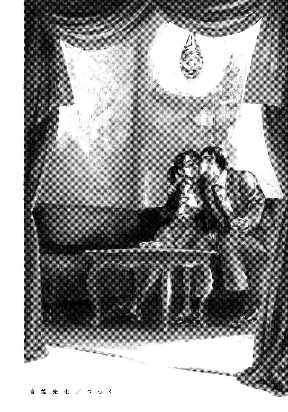 Kannou Sensei chapter 14 page 22