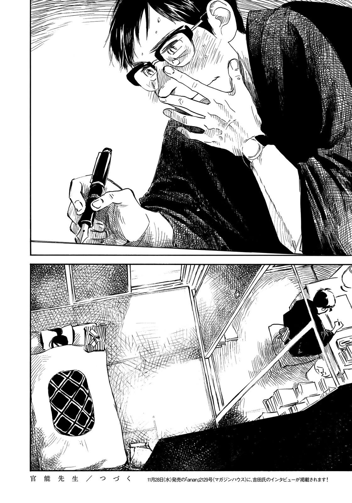 Kannou Sensei chapter 15 page 28