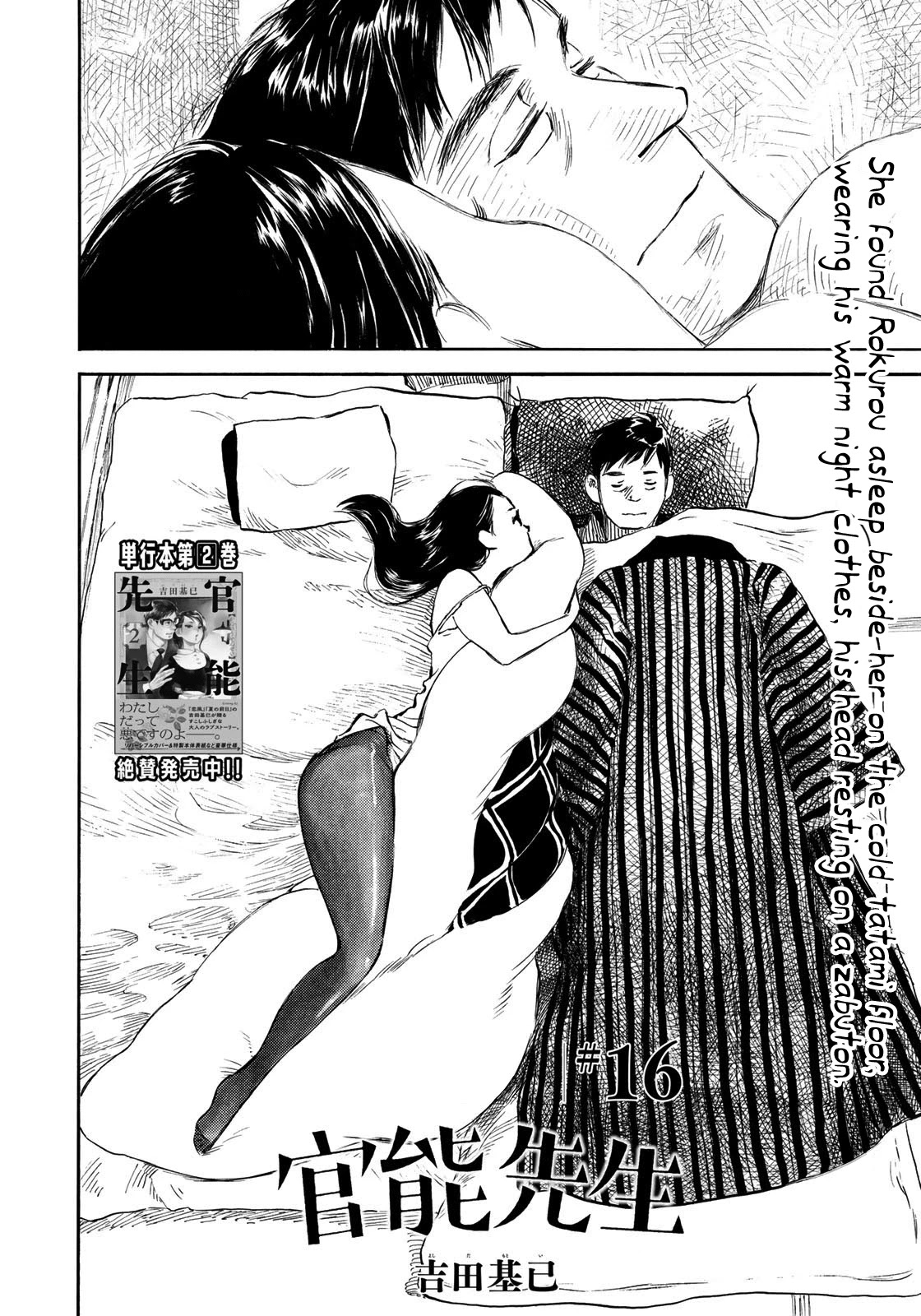 Kannou Sensei chapter 16 page 2