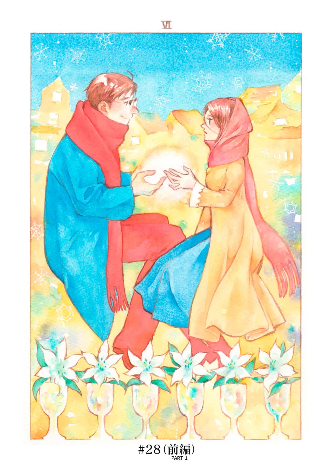 Kannou Sensei chapter 28 page 1