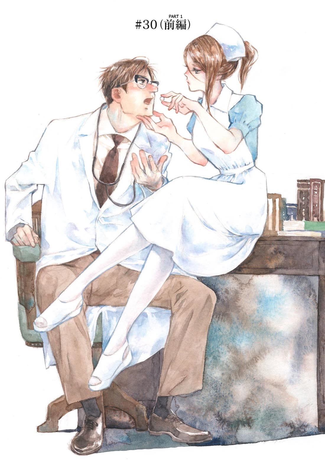 Kannou Sensei chapter 30.1 page 1