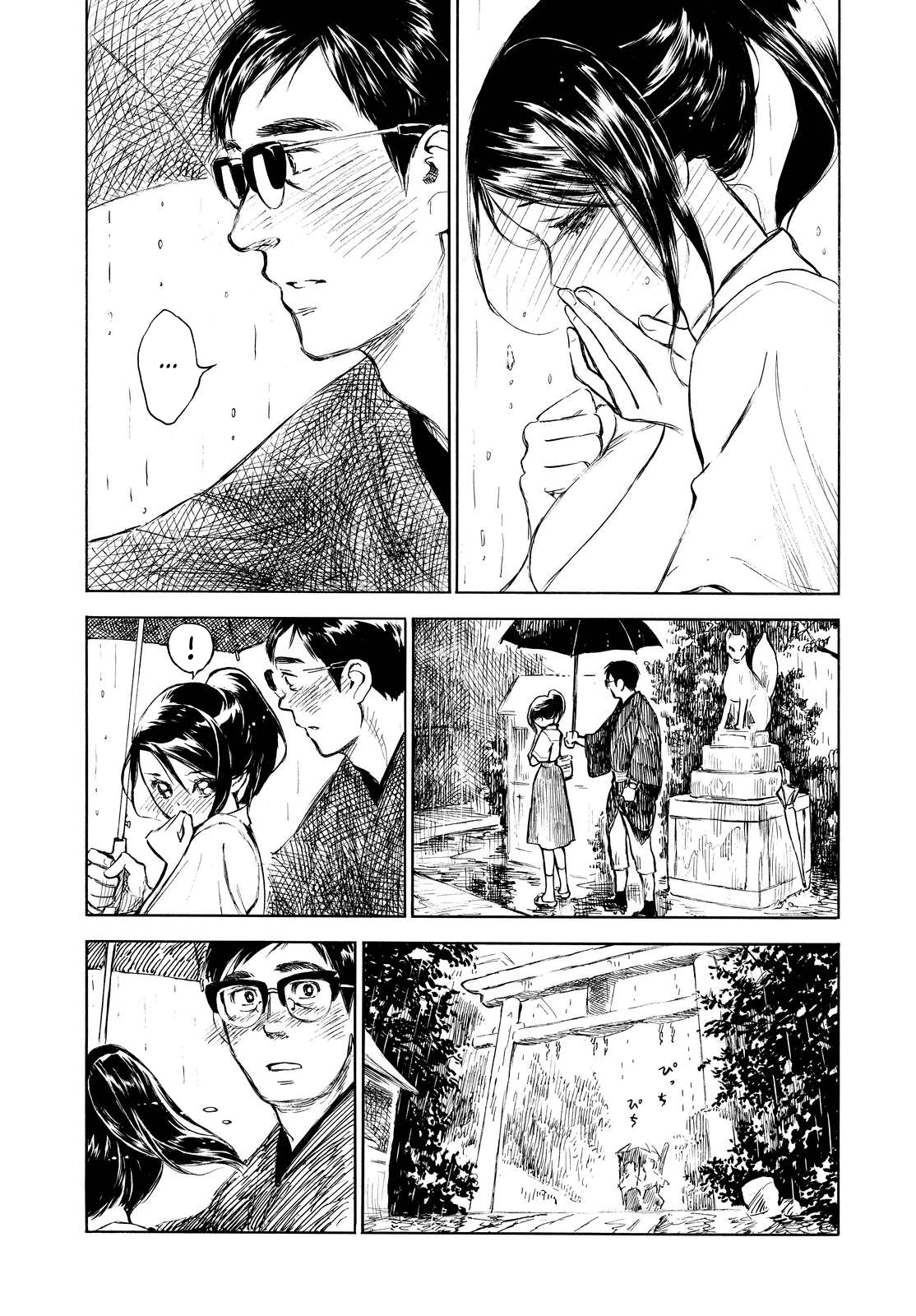 Kannou Sensei chapter 5 page 3