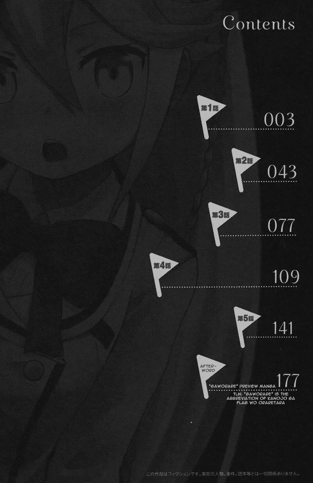 Kanojo ga Flag o Oraretara chapter 1 page 4