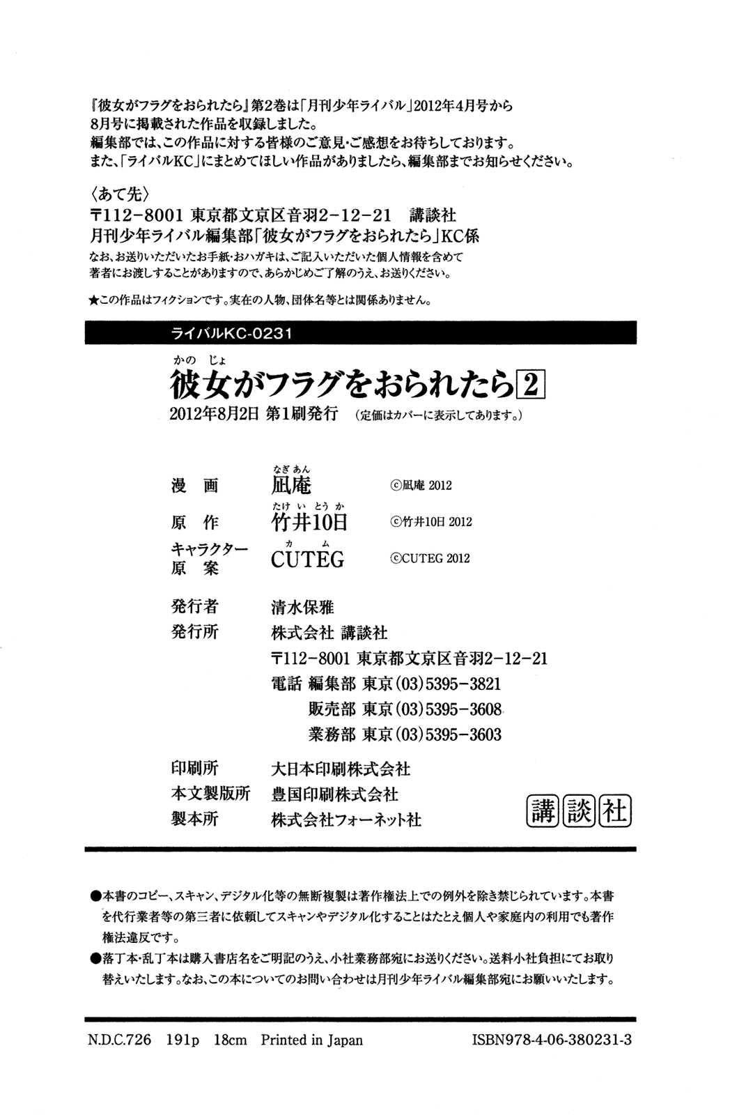 Kanojo ga Flag o Oraretara chapter 10 page 53