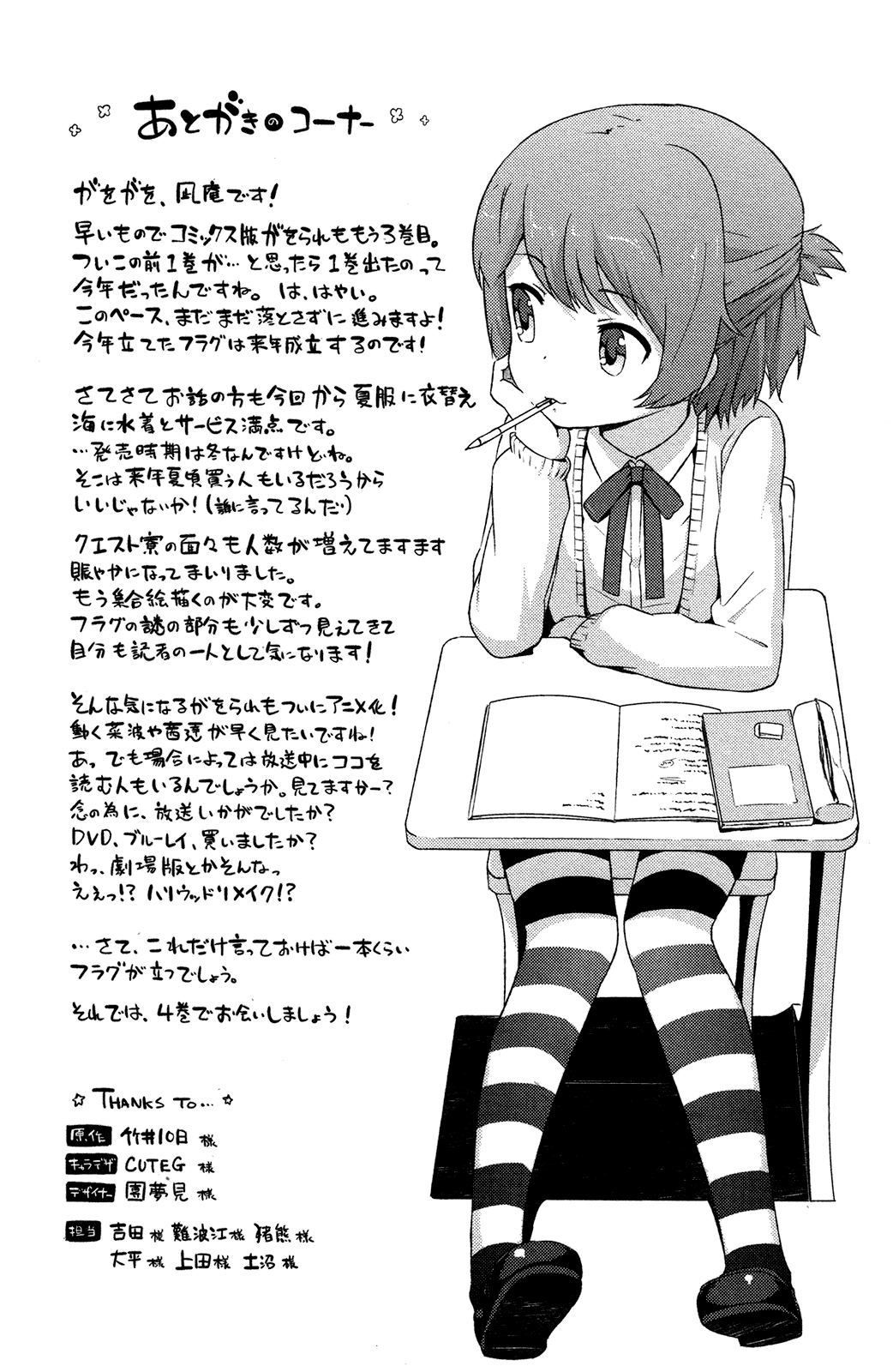 Kanojo ga Flag o Oraretara chapter 14 page 47