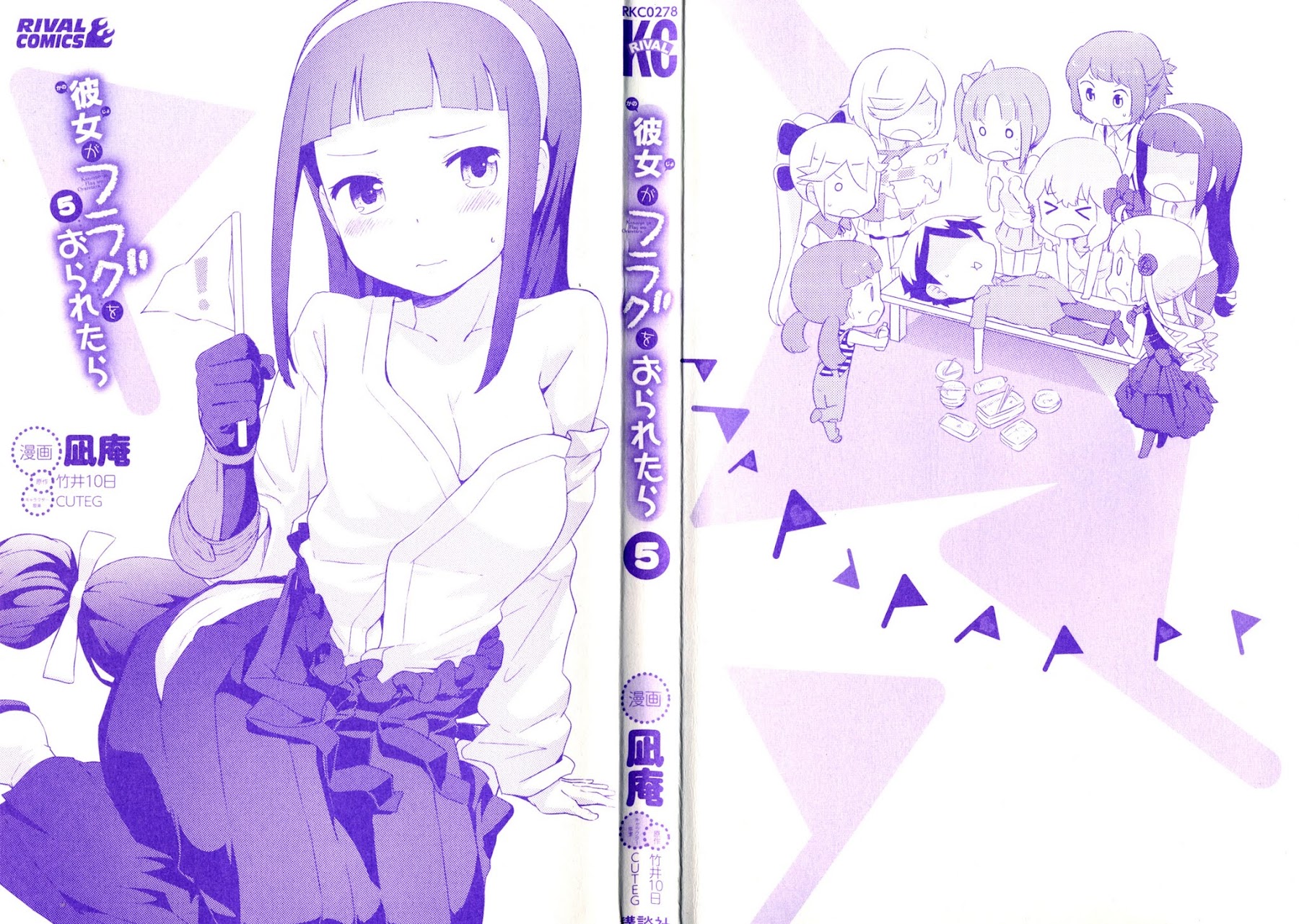 Kanojo ga Flag o Oraretara chapter 19 page 4