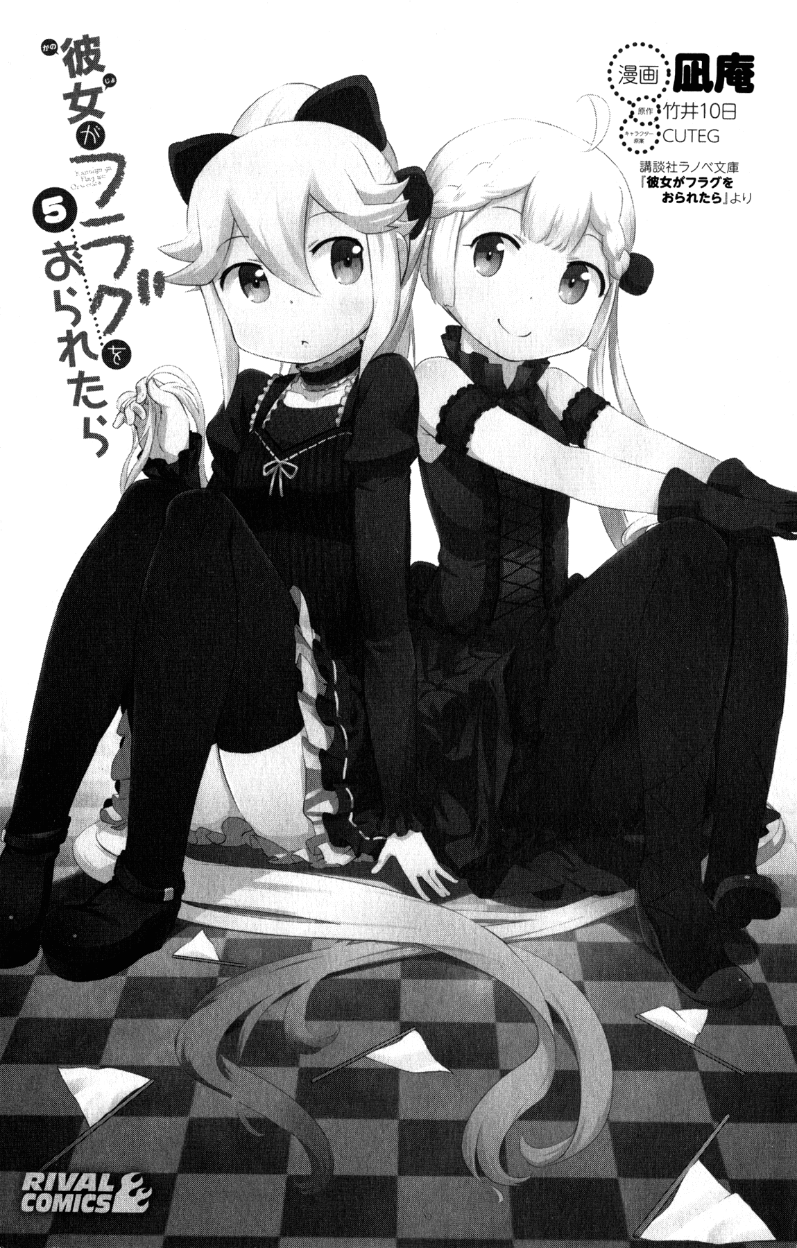 Kanojo ga Flag o Oraretara chapter 19 page 5