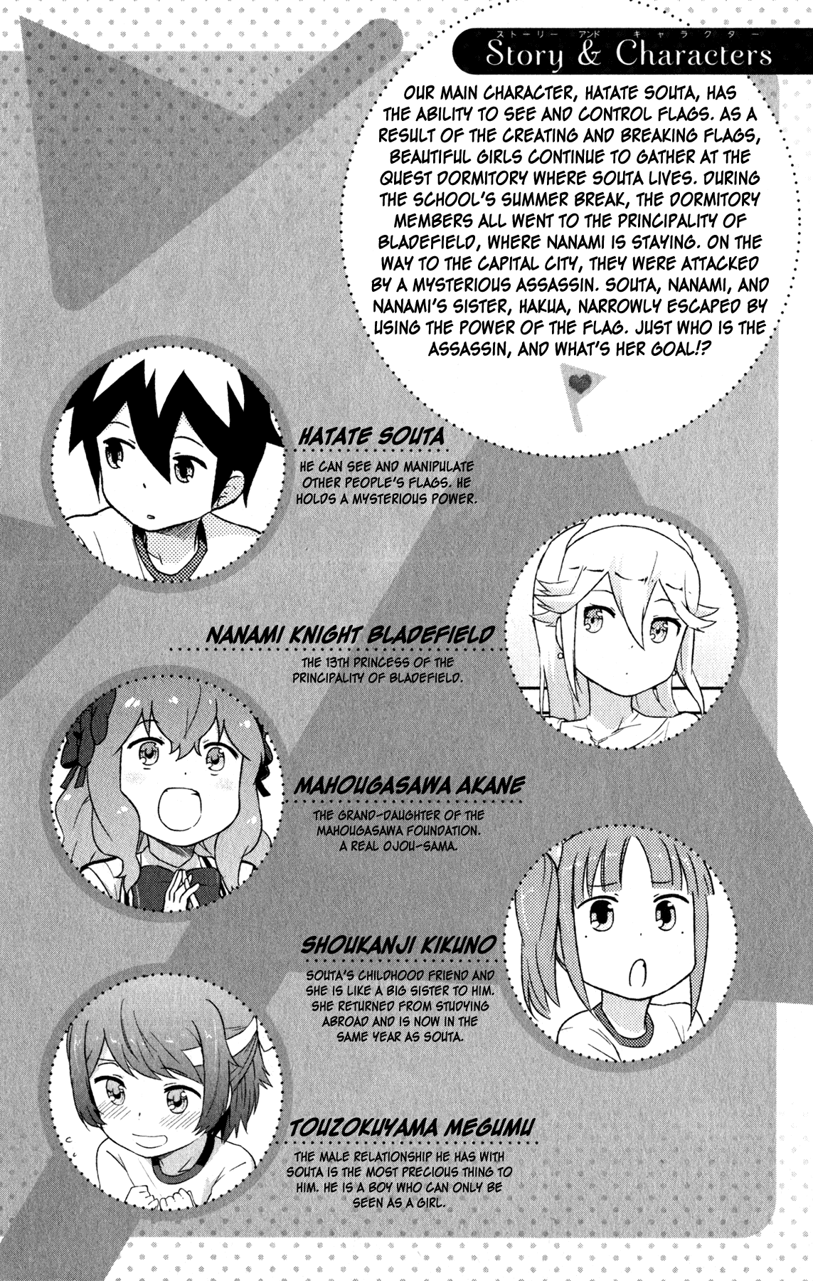 Kanojo ga Flag o Oraretara chapter 19 page 6