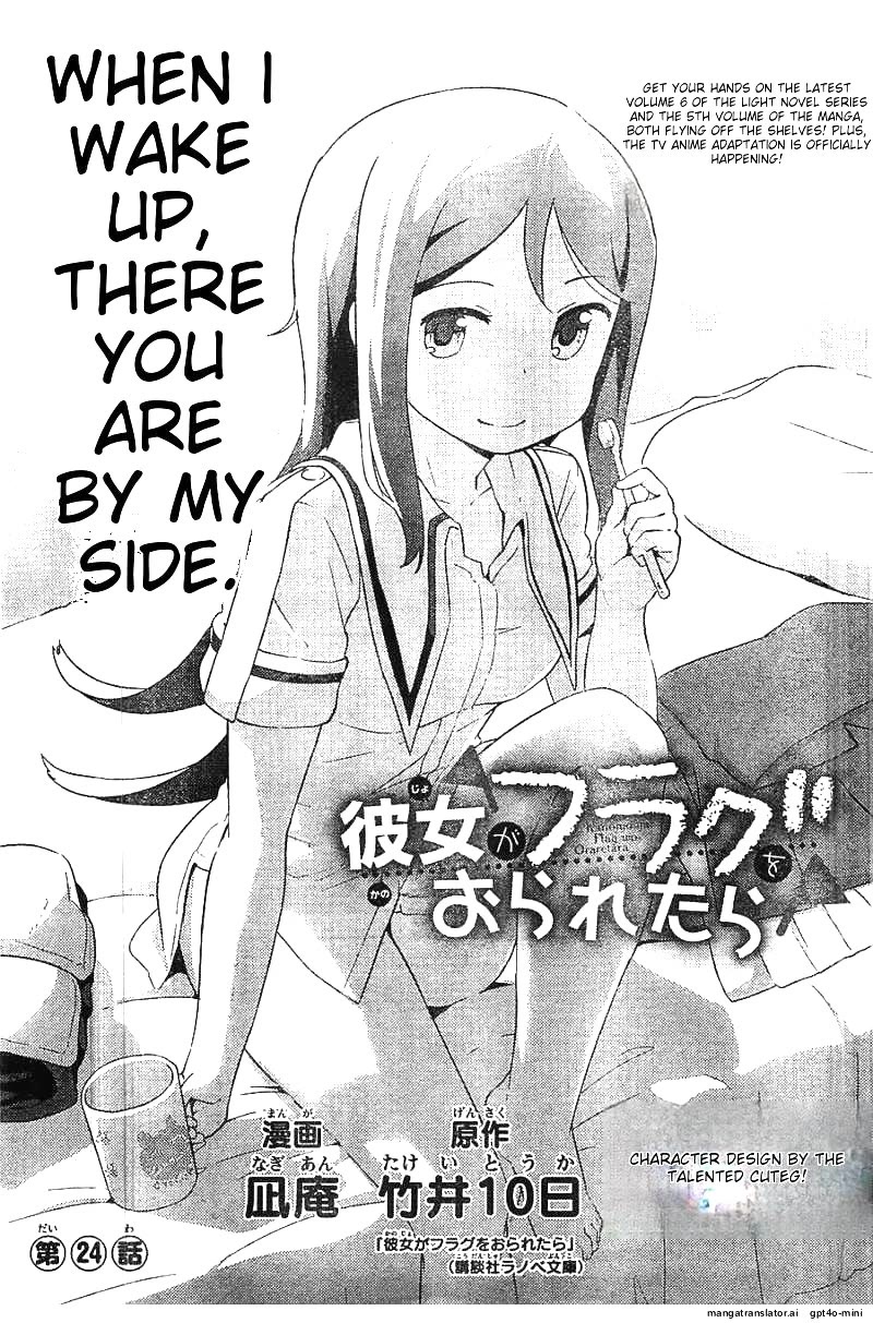 Kanojo ga Flag o Oraretara chapter 24 page 1