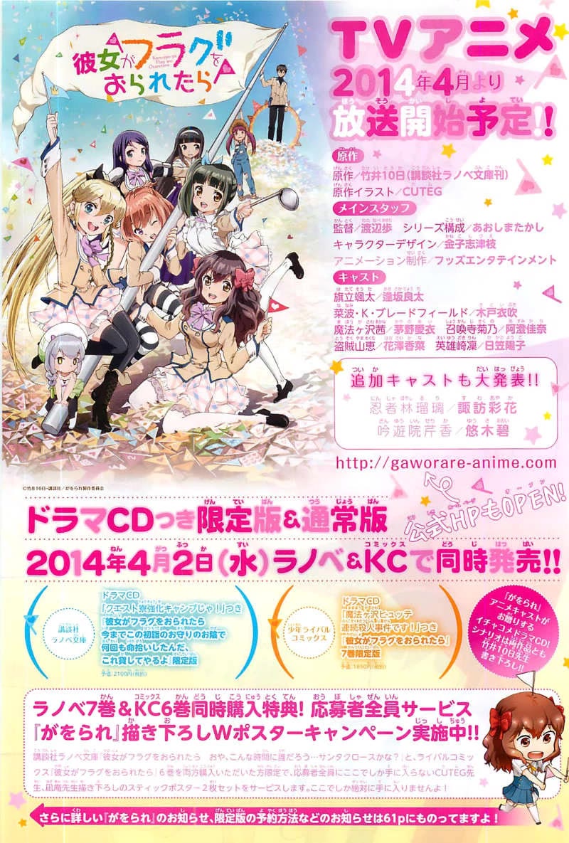 Kanojo ga Flag o Oraretara chapter 27 page 3