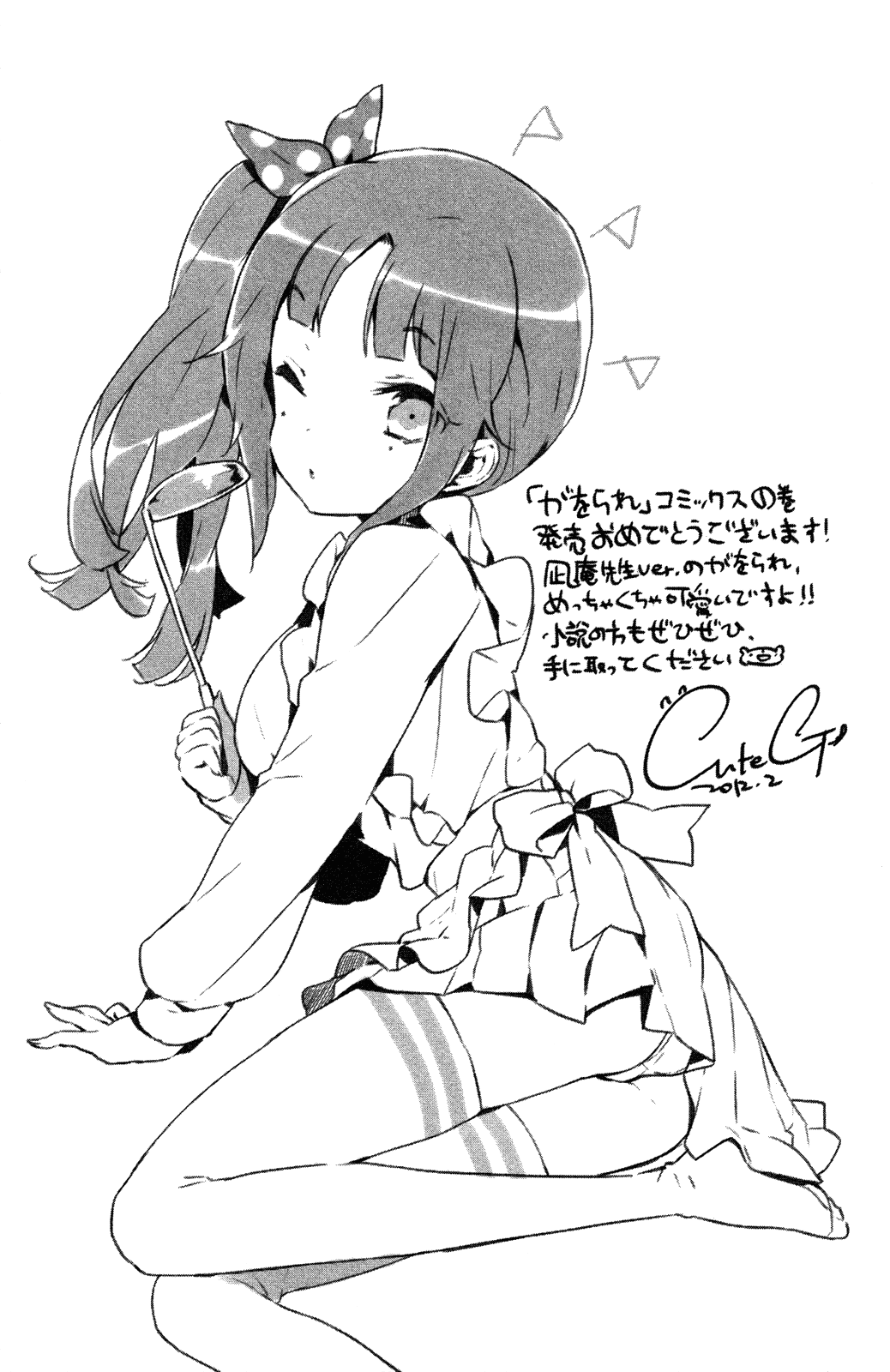 Kanojo ga Flag o Oraretara chapter 5.5 page 16