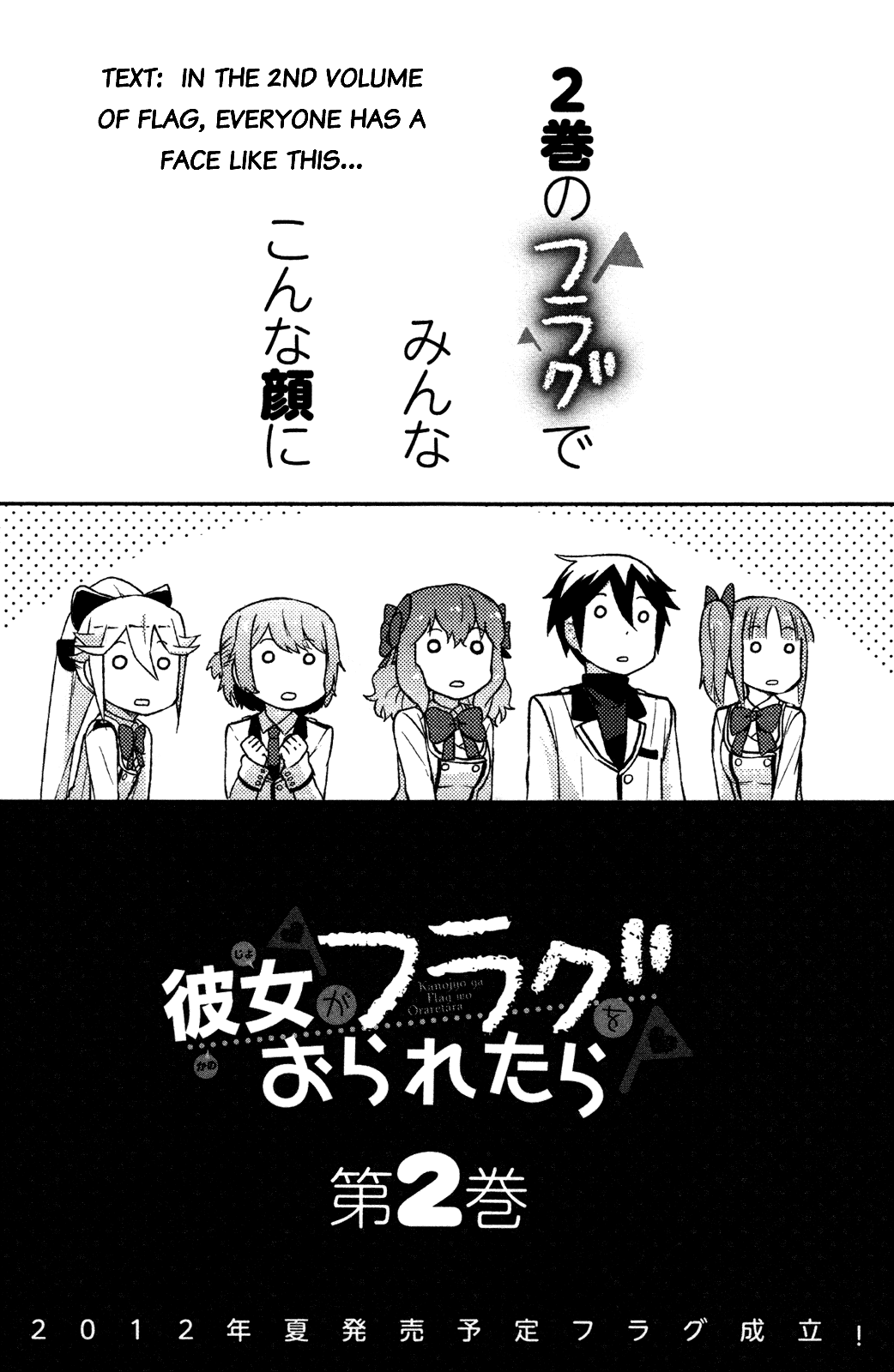 Kanojo ga Flag o Oraretara chapter 5.5 page 18