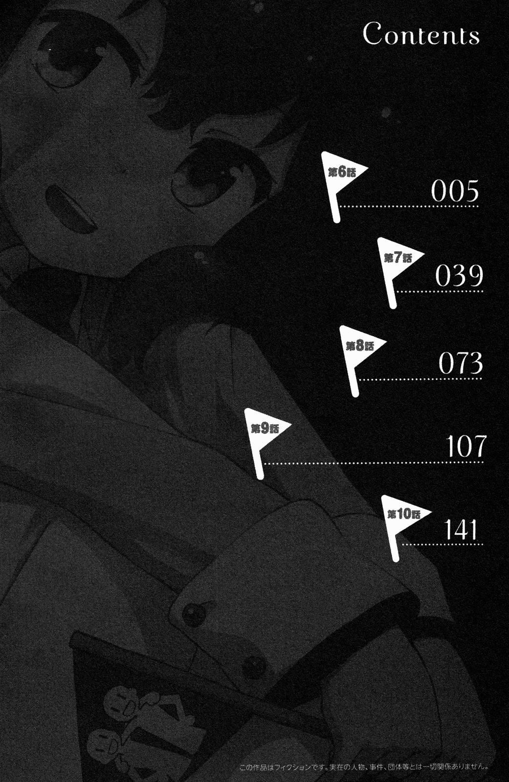 Kanojo ga Flag o Oraretara chapter 6 page 7