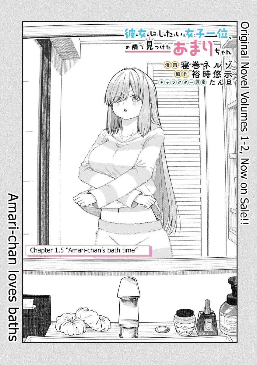 Kanojo ni shitai Joshi Ichii, no Tonari de Mitsuketa Amari-chan chapter 1.5 page 2