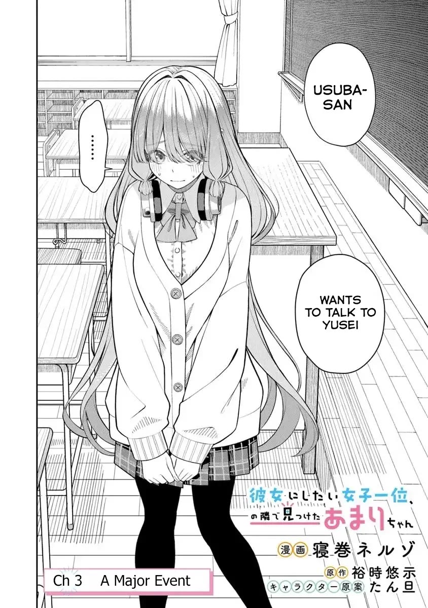 Kanojo ni shitai Joshi Ichii, no Tonari de Mitsuketa Amari-chan chapter 3 page 3