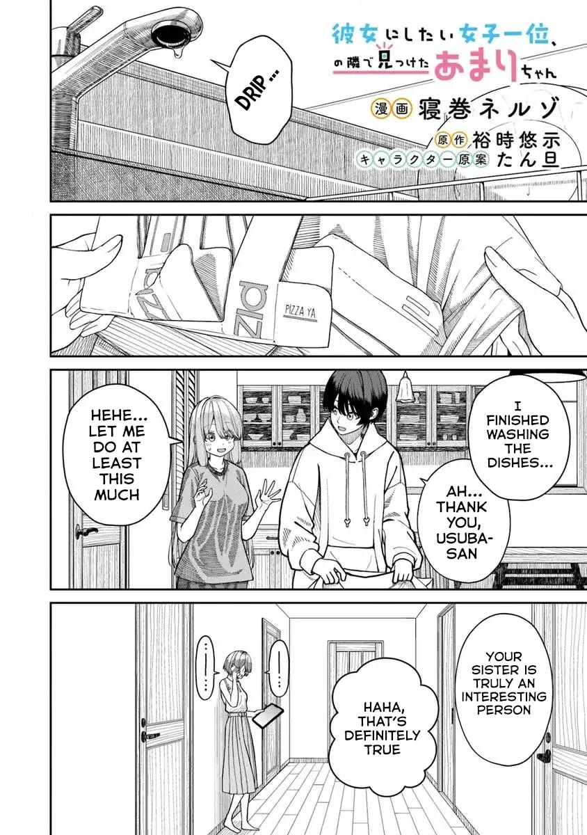 Kanojo ni shitai Joshi Ichii, no Tonari de Mitsuketa Amari-chan chapter 4.2 page 2