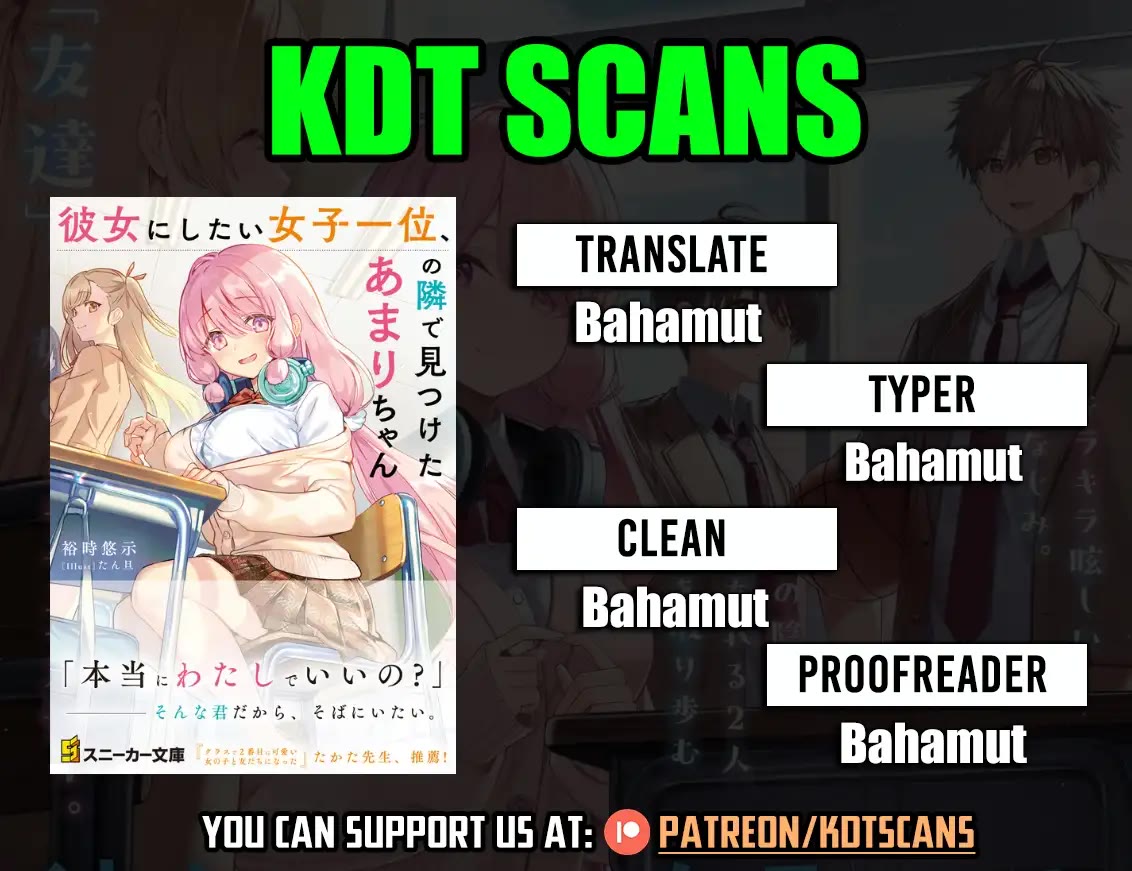 Kanojo ni shitai Joshi Ichii, no Tonari de Mitsuketa Amari-chan chapter 4.5 page 1