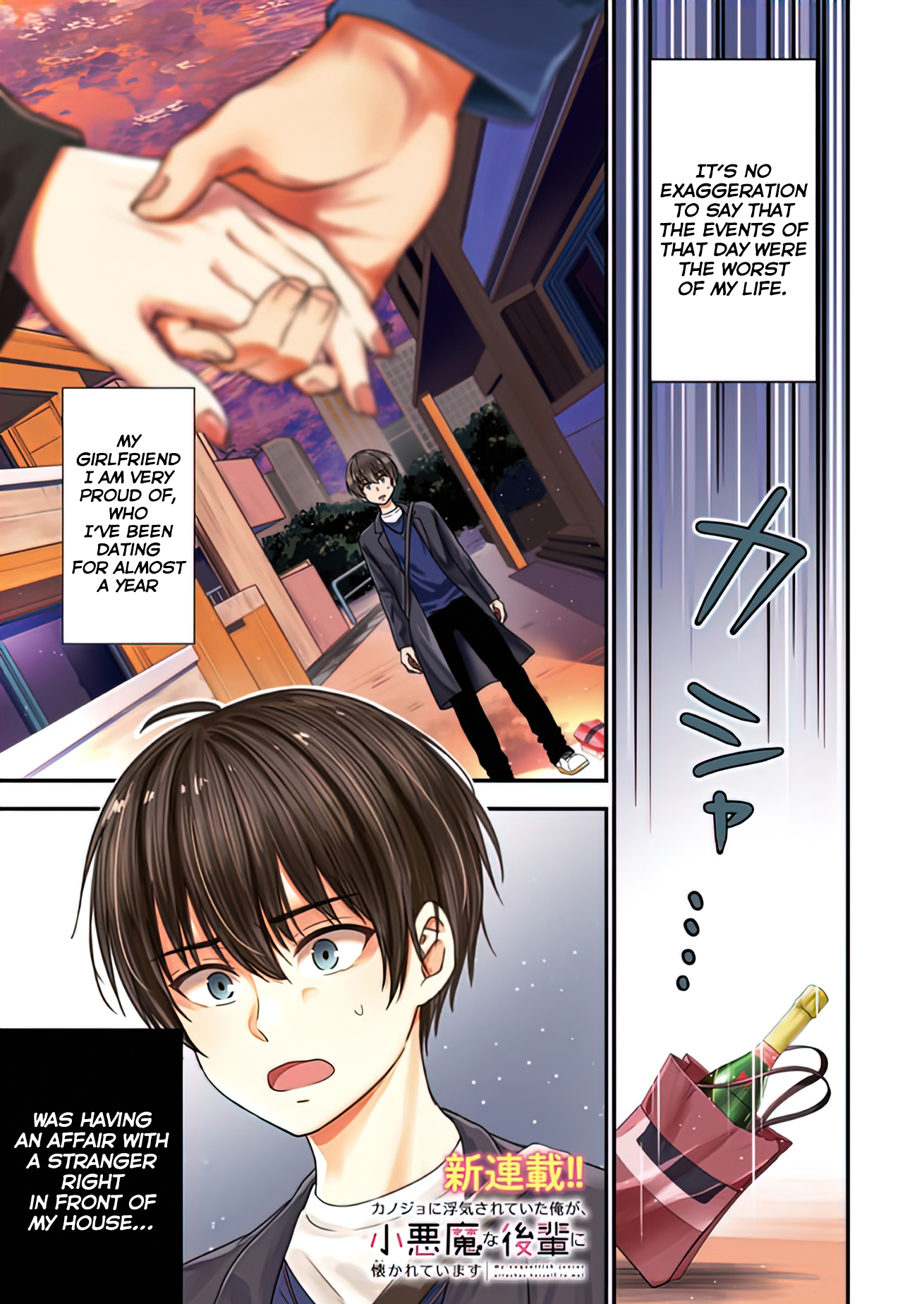 Kanojo Ni Uwaki Sareteita Ore Ga, Koakuma Na Kouhai Ni Natsukareteimasu chapter 1.1 page 2