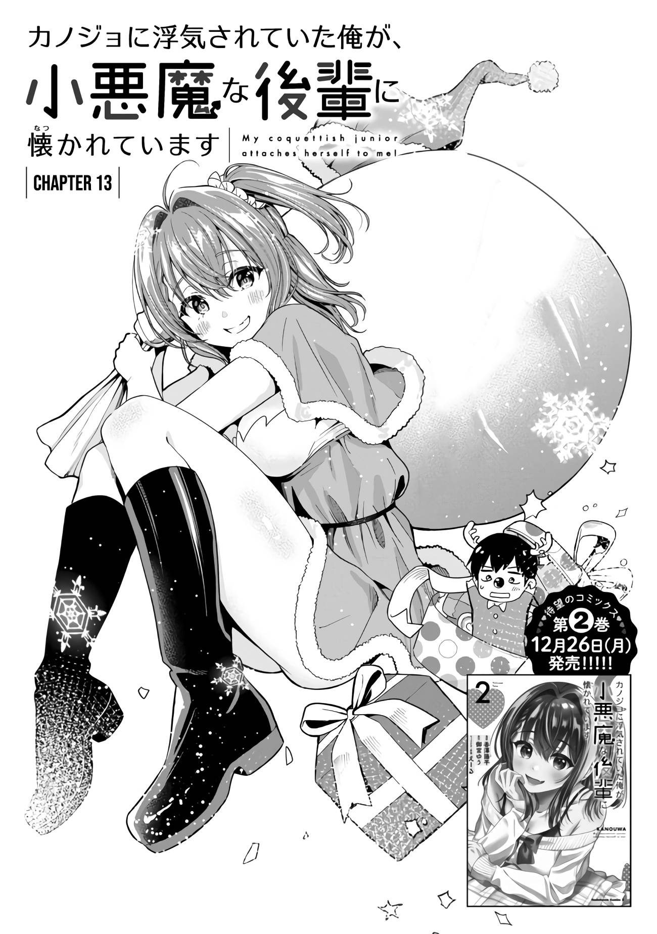 Kanojo Ni Uwaki Sareteita Ore Ga, Koakuma Na Kouhai Ni Natsukareteimasu chapter 13 page 3
