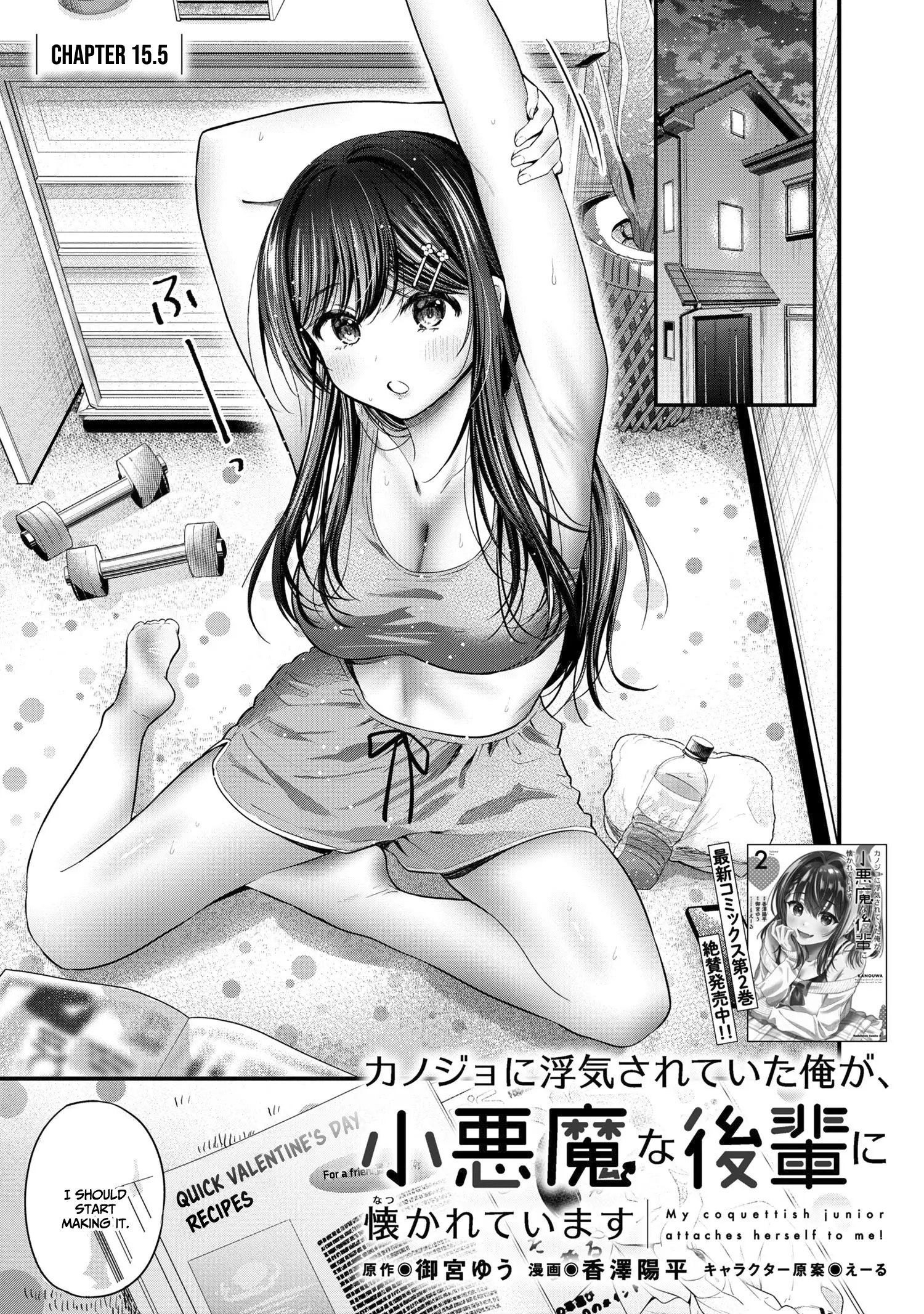 Kanojo Ni Uwaki Sareteita Ore Ga, Koakuma Na Kouhai Ni Natsukareteimasu chapter 15.5 page 2