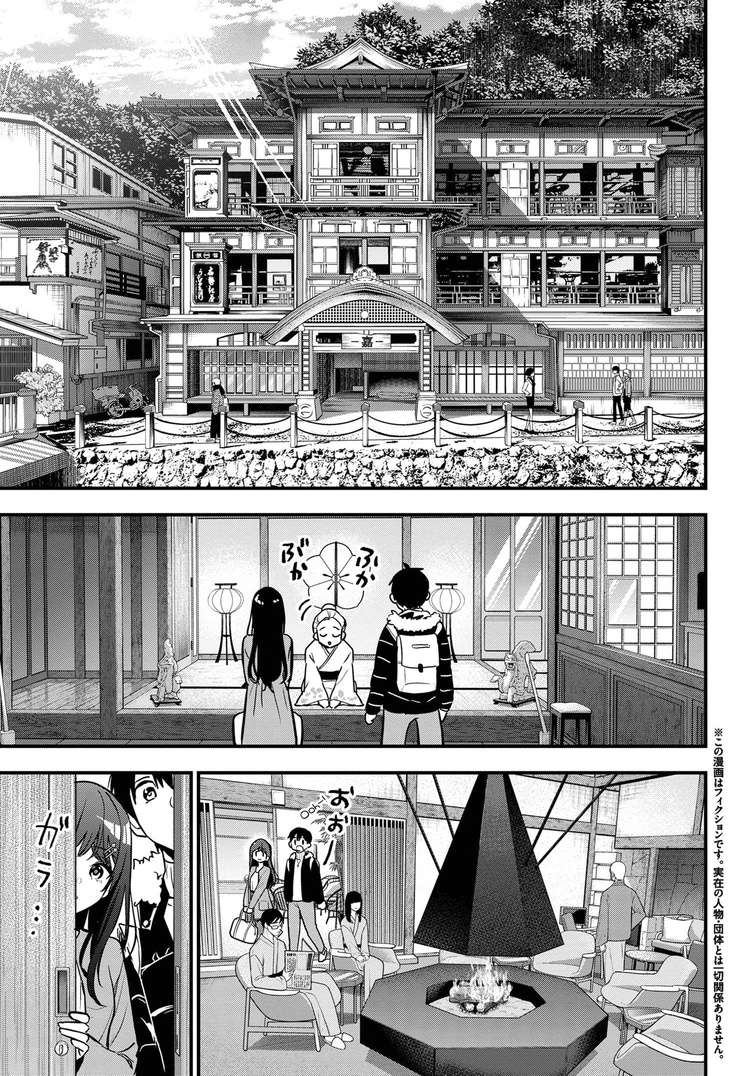 Kanojo Ni Uwaki Sareteita Ore Ga, Koakuma Na Kouhai Ni Natsukareteimasu chapter 20 page 2