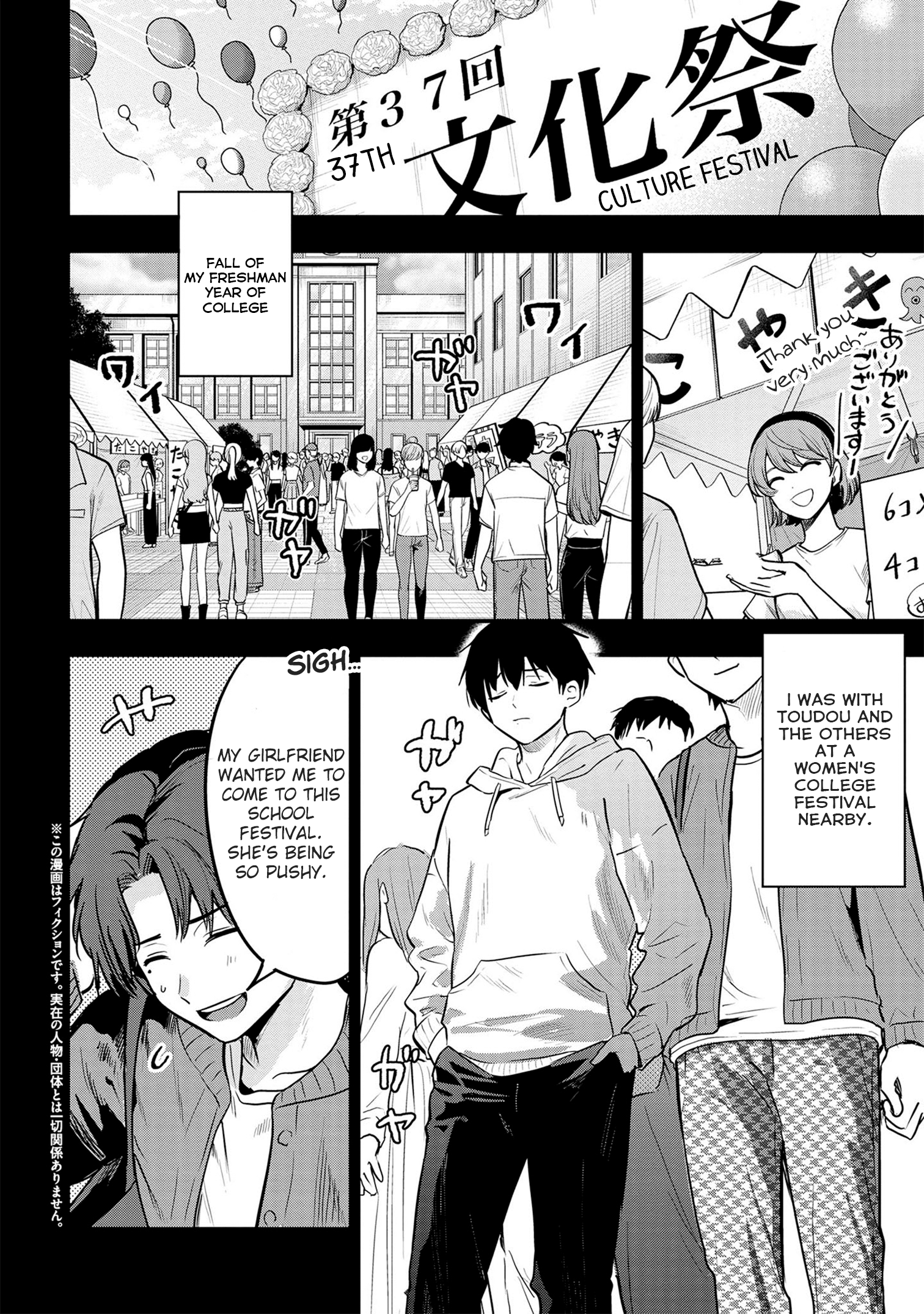 Kanojo Ni Uwaki Sareteita Ore Ga, Koakuma Na Kouhai Ni Natsukareteimasu chapter 25 page 2