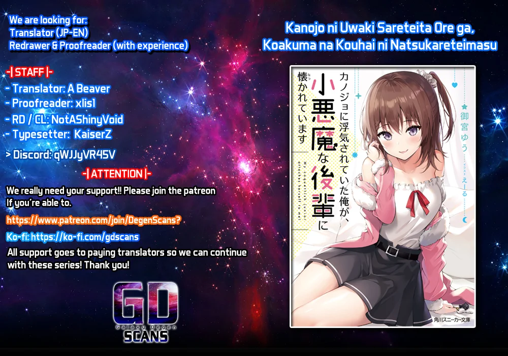 Kanojo Ni Uwaki Sareteita Ore Ga, Koakuma Na Kouhai Ni Natsukareteimasu chapter 27 page 1